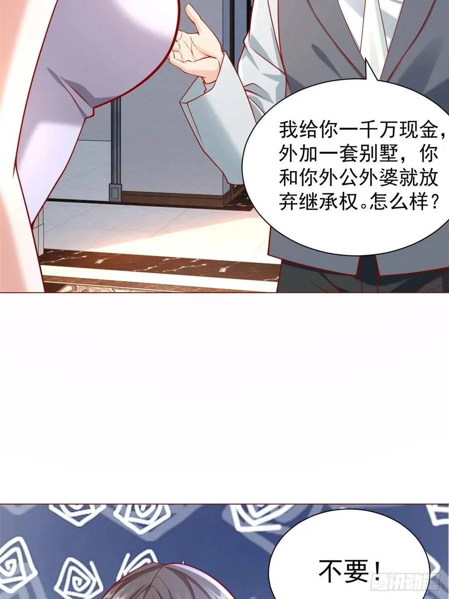第103话 得不到就毁掉 第53页