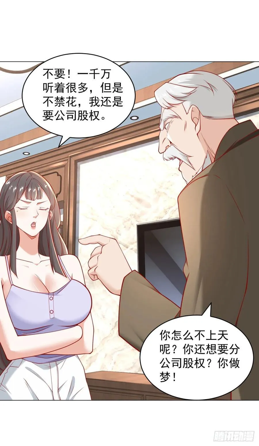 第103话 得不到就毁掉 第57页