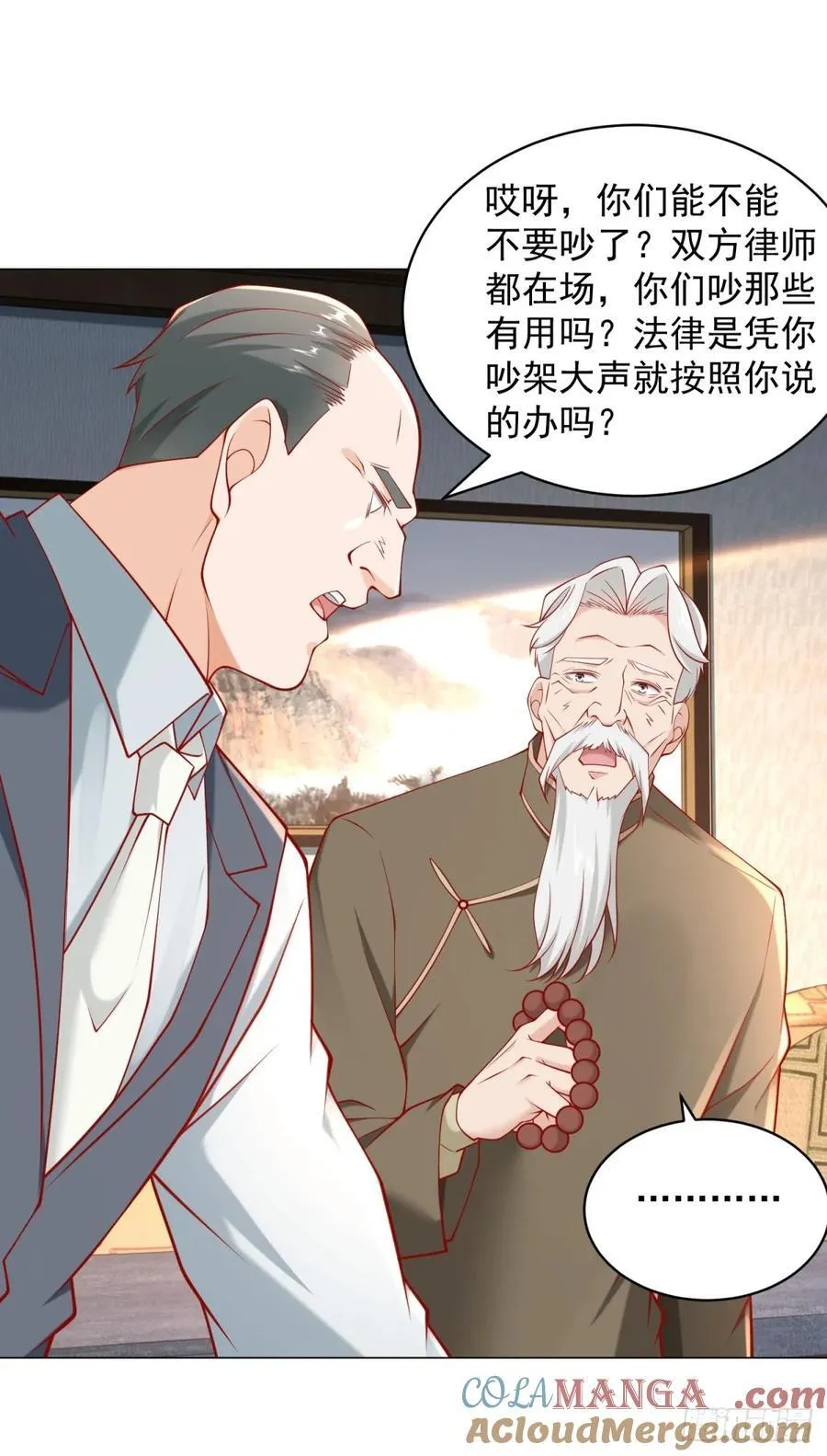 第104话 精准计算每一步 第3页