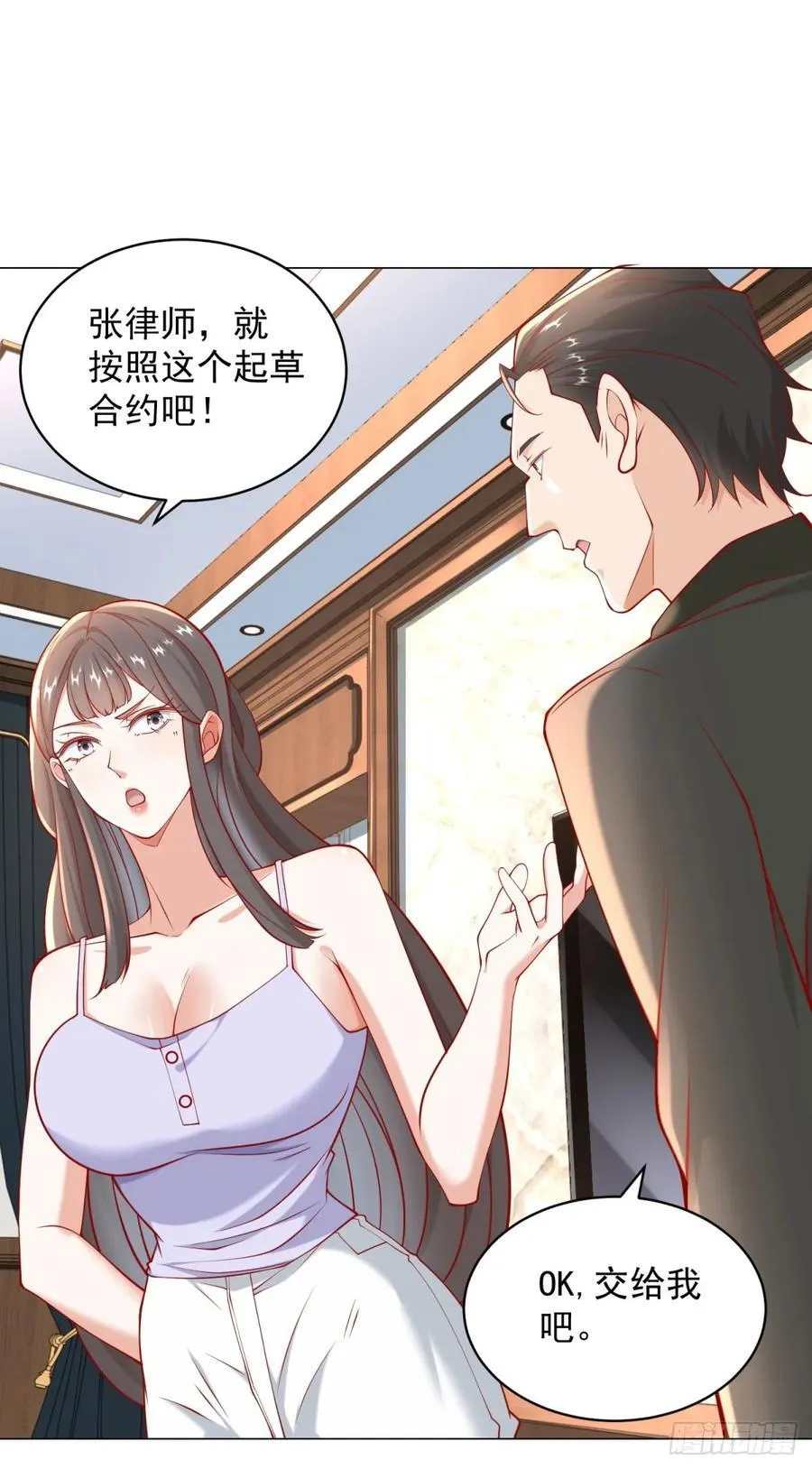 第104话 精准计算每一步 第6页