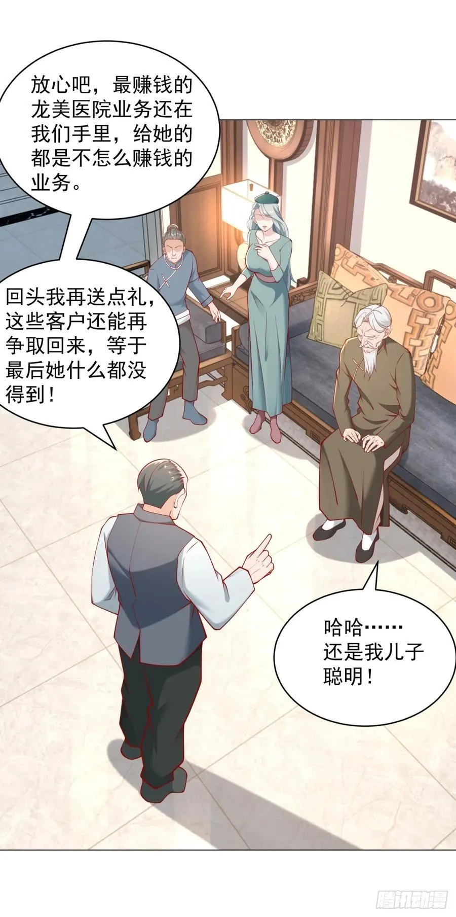 第104话 精准计算每一步 第8页