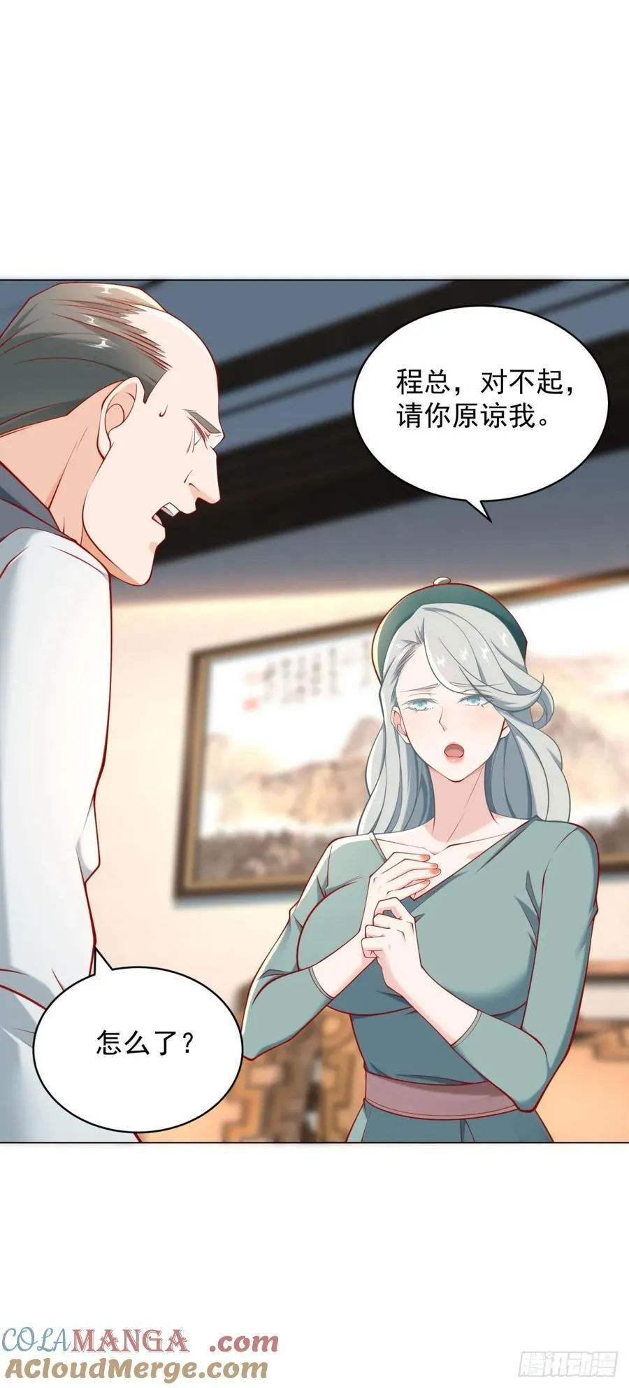 第104话 精准计算每一步 第9页