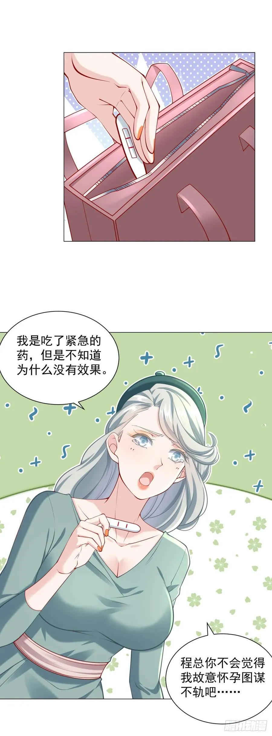 第104话 精准计算每一步 第10页