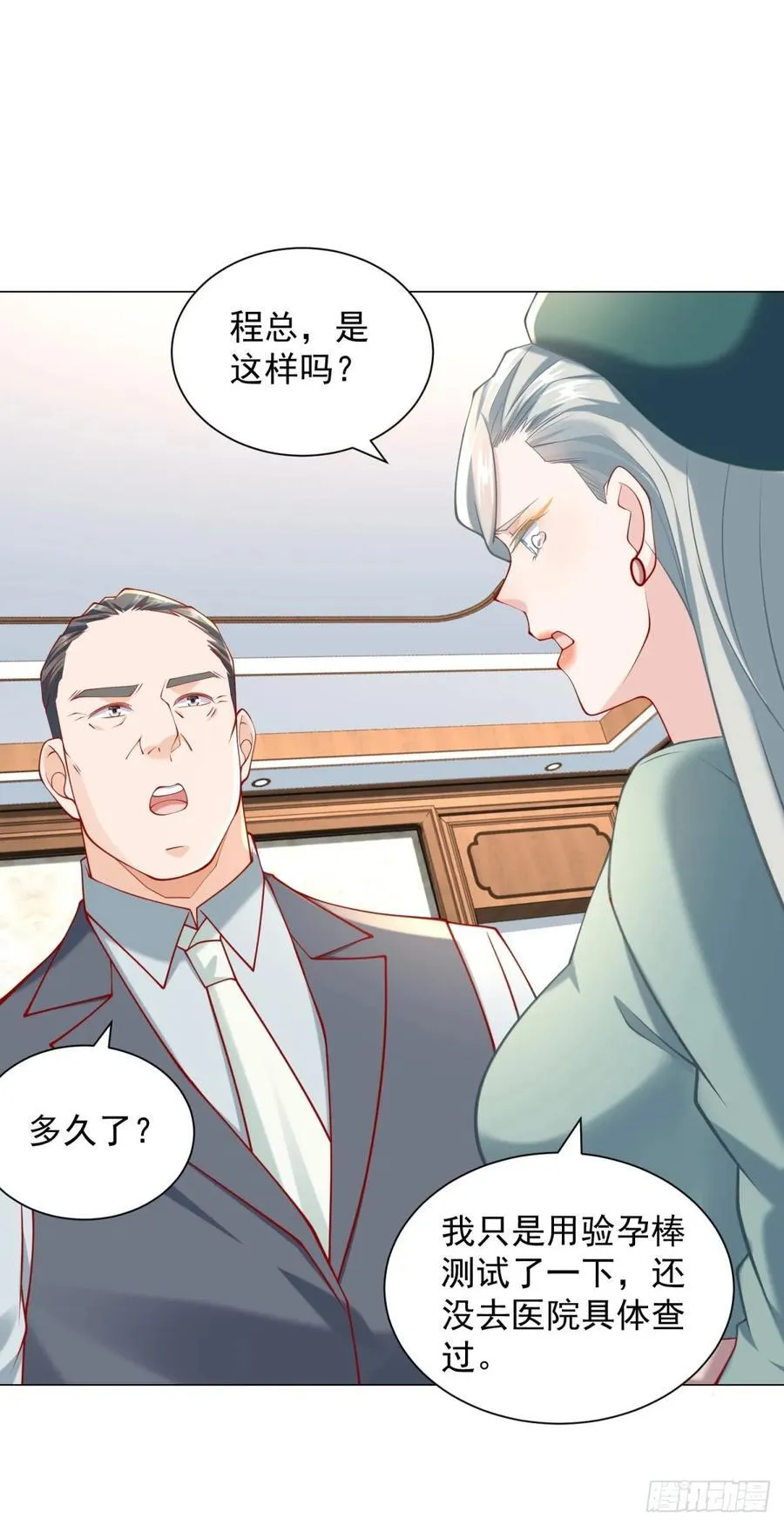 第104话 精准计算每一步 第12页