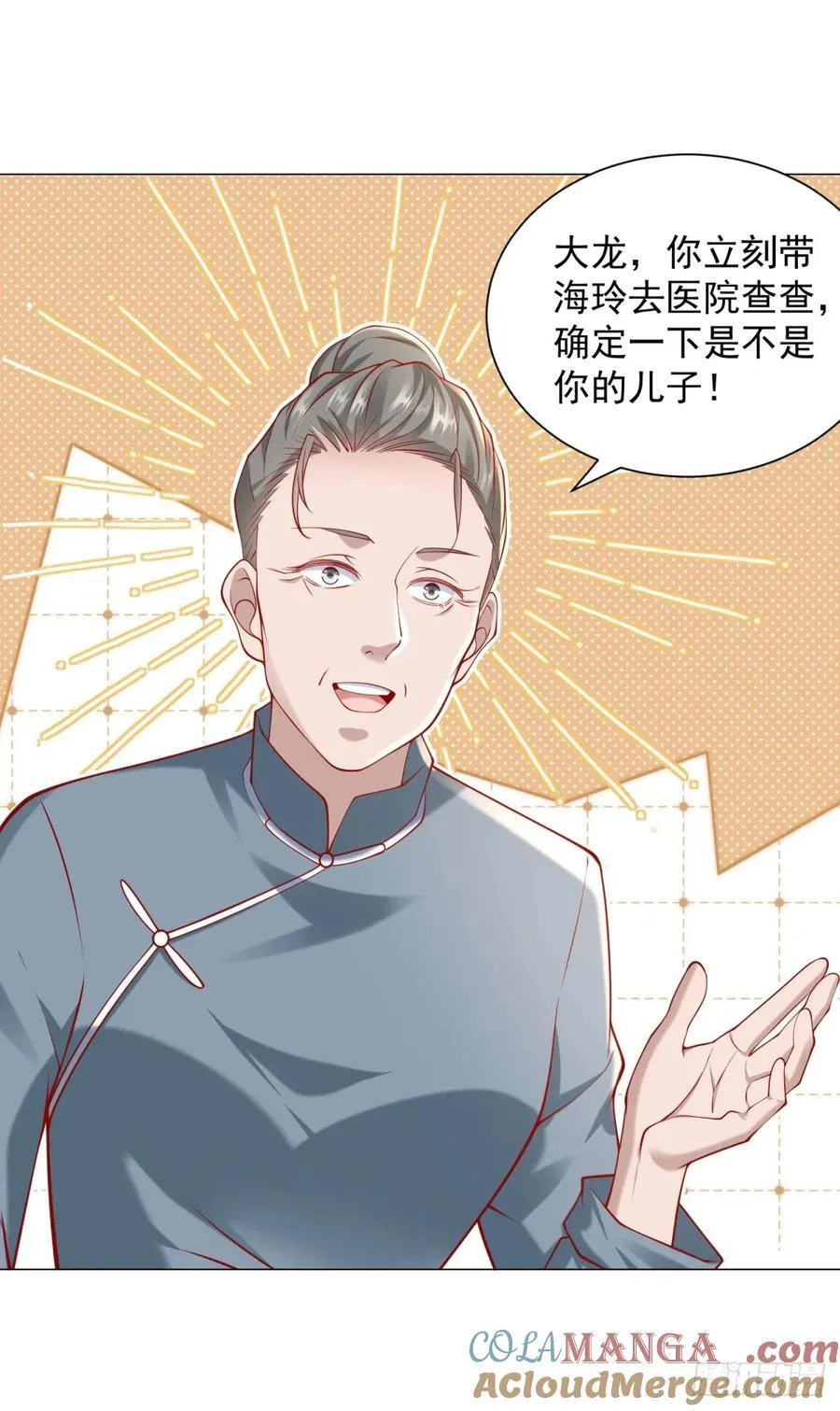 第104话 精准计算每一步 第13页