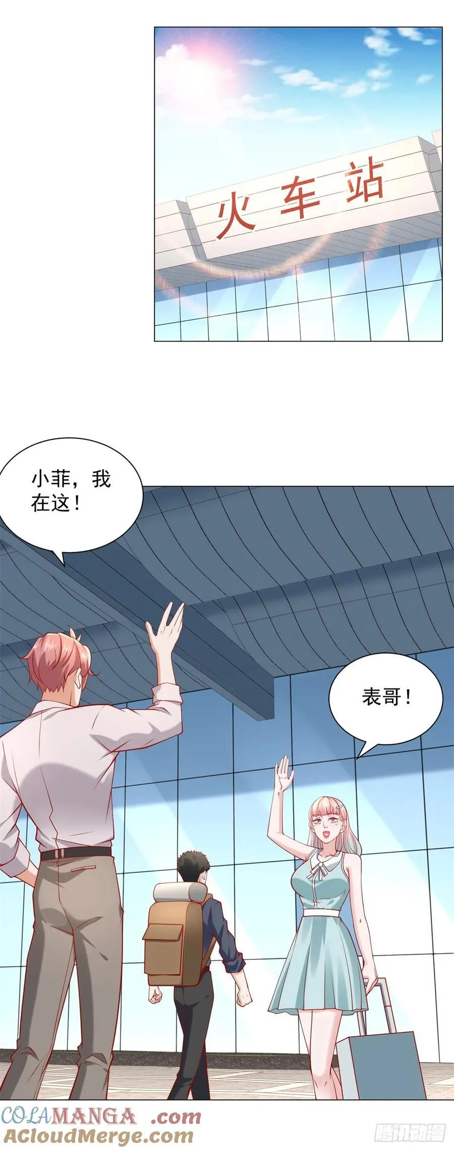 第104话 精准计算每一步 第19页
