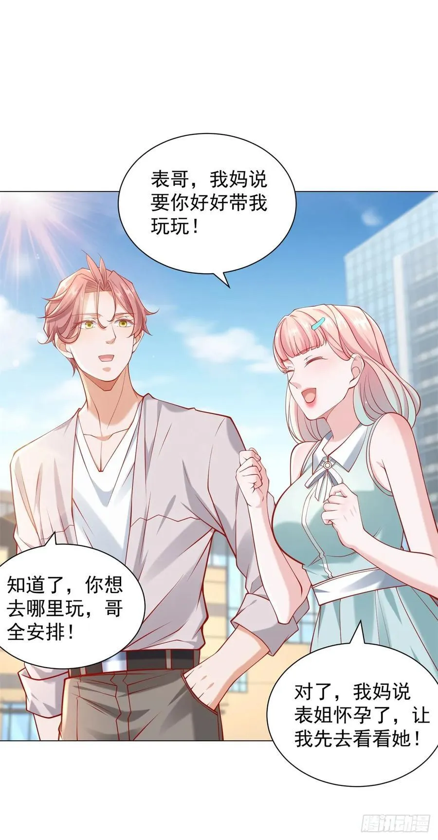 第104话 精准计算每一步 第20页