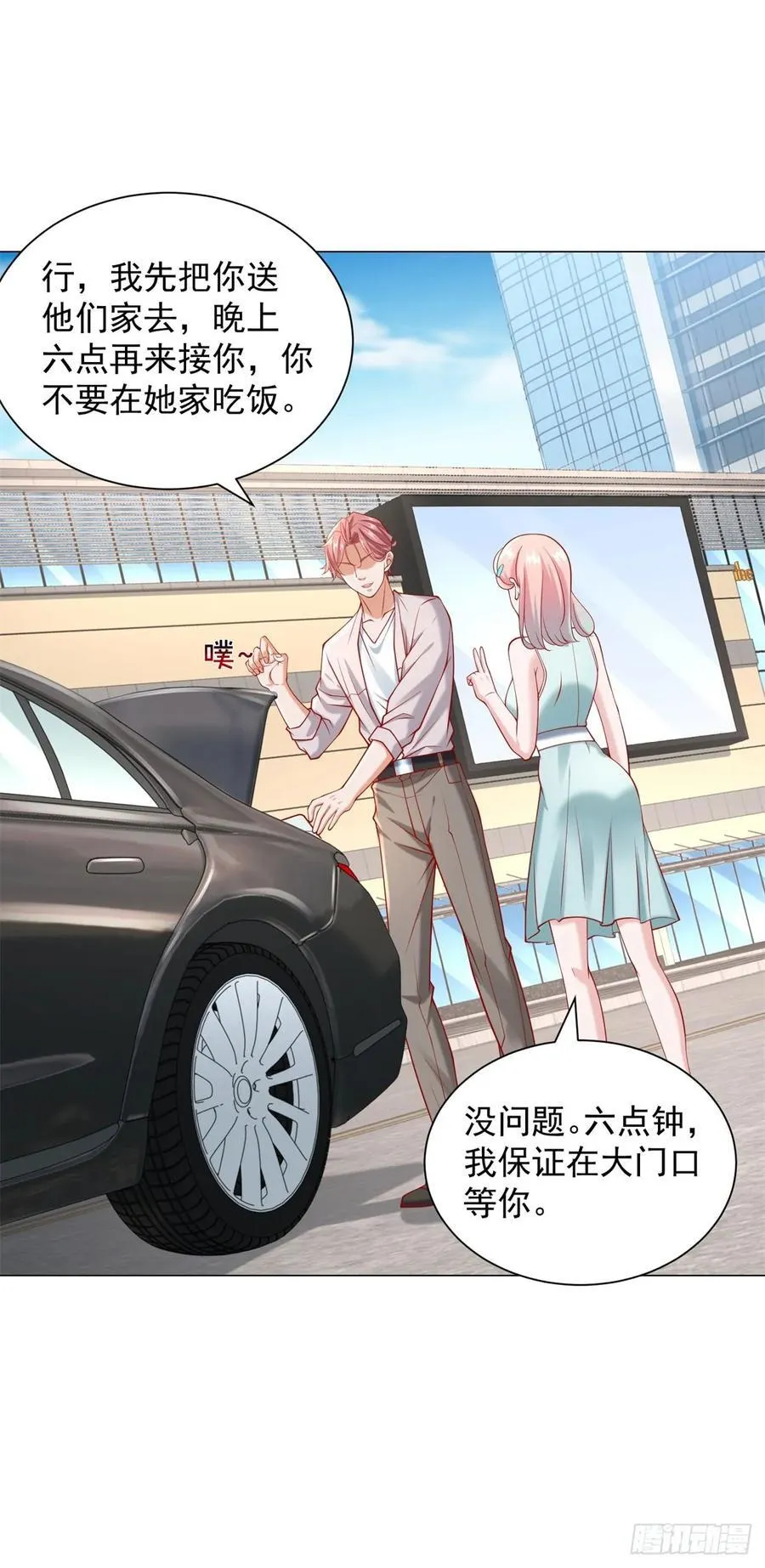 第104话 精准计算每一步 第22页