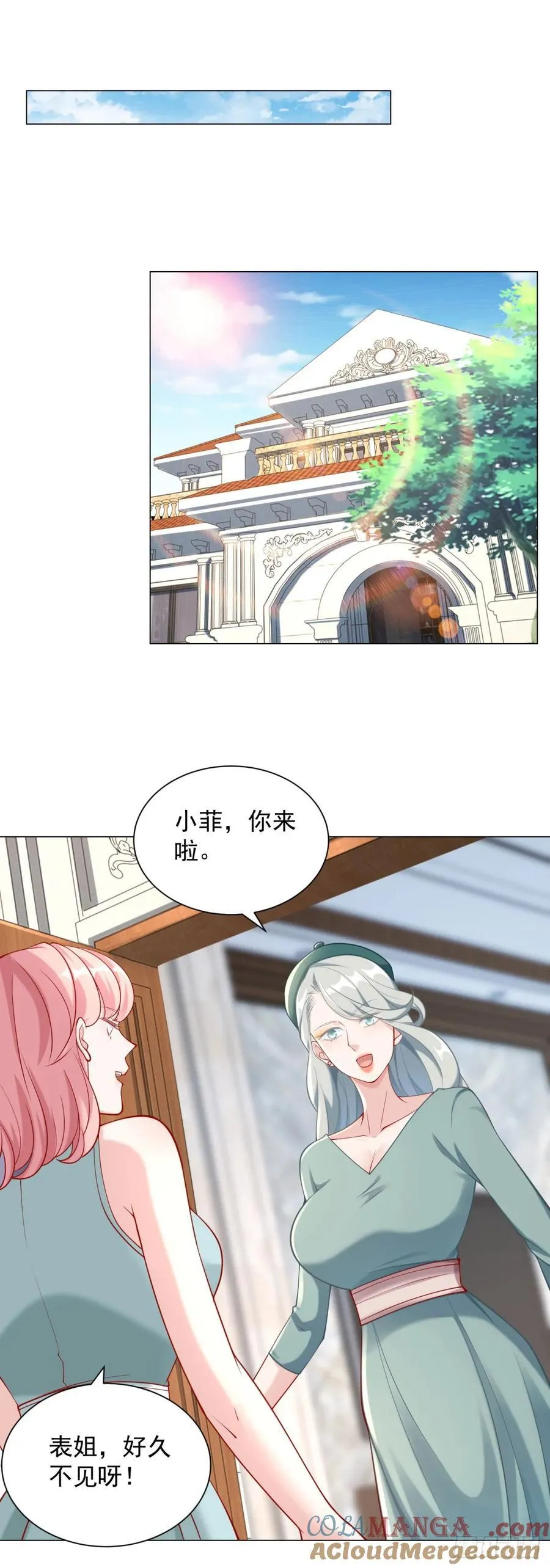 第104话 精准计算每一步 第23页