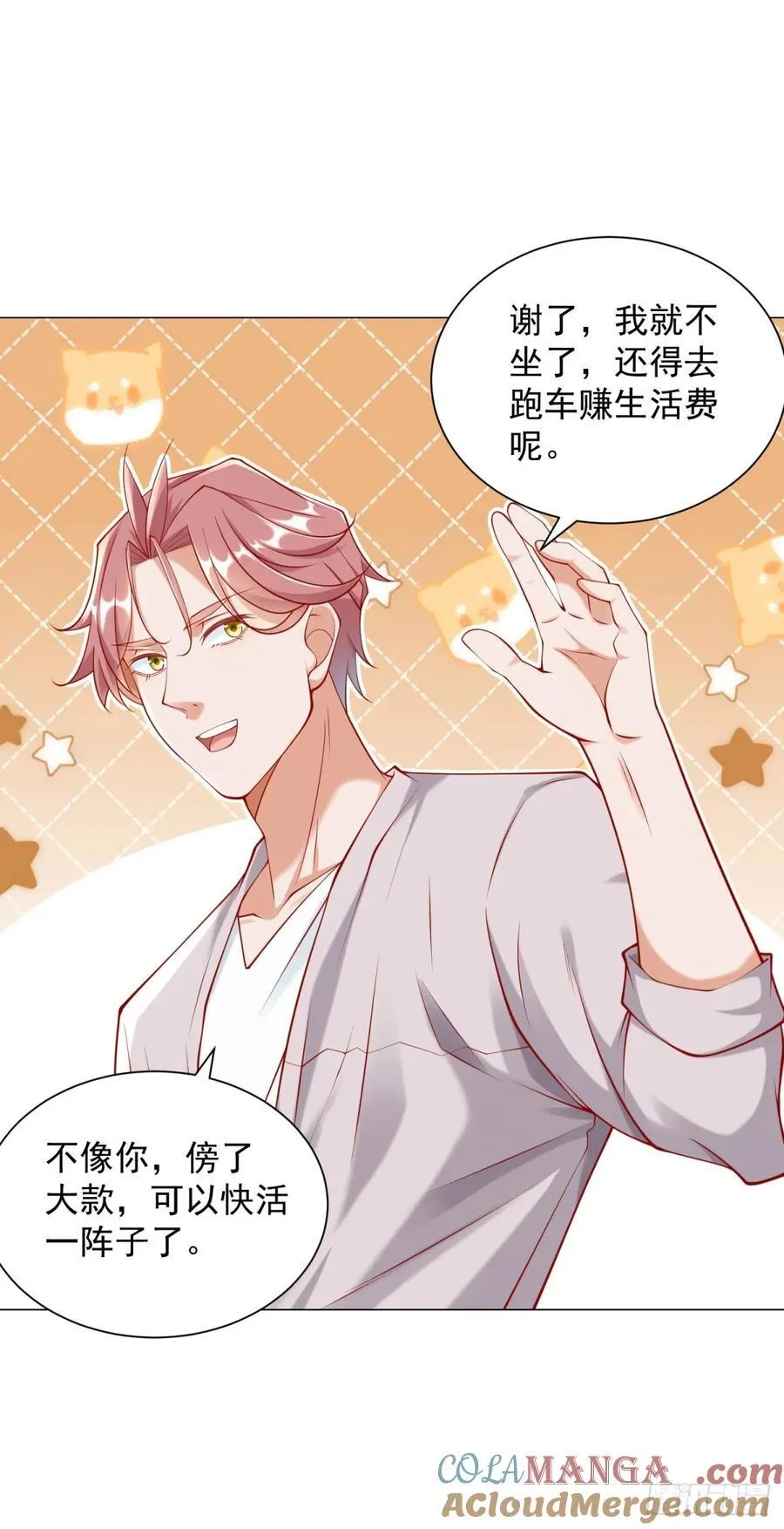 第104话 精准计算每一步 第25页