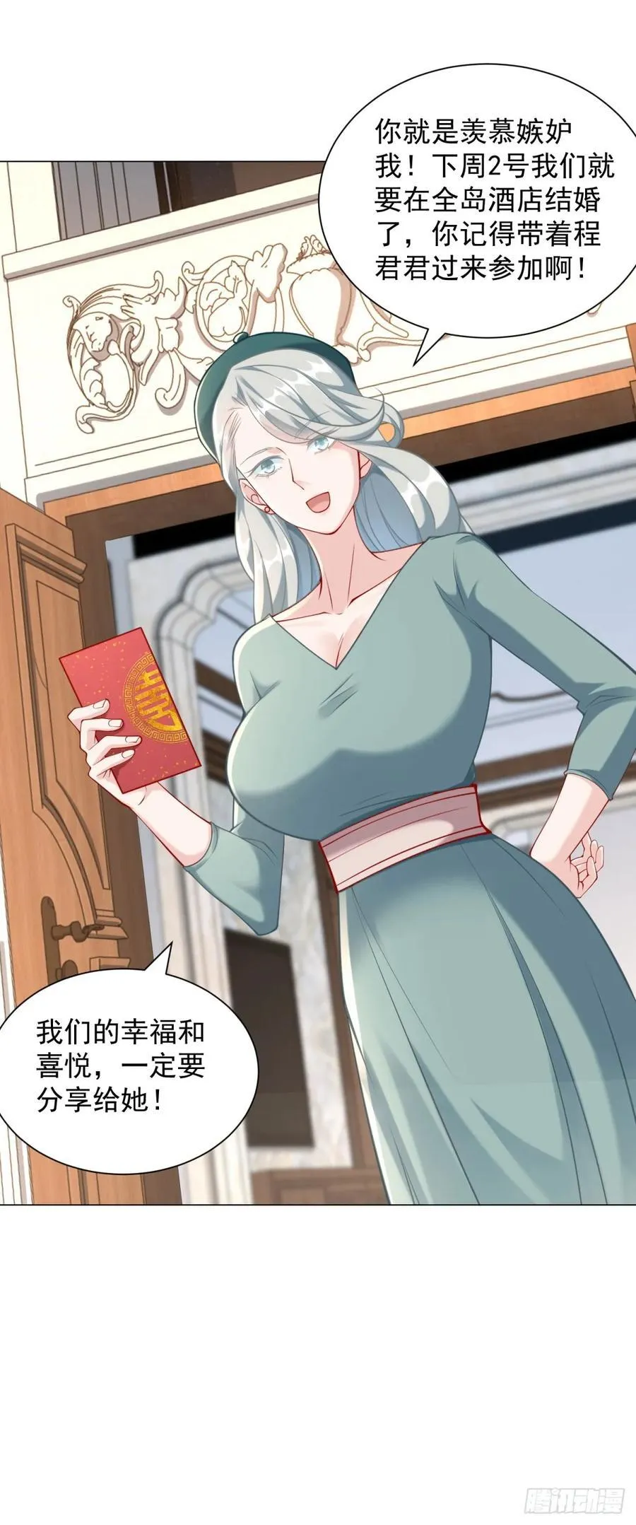 第104话 精准计算每一步 第26页