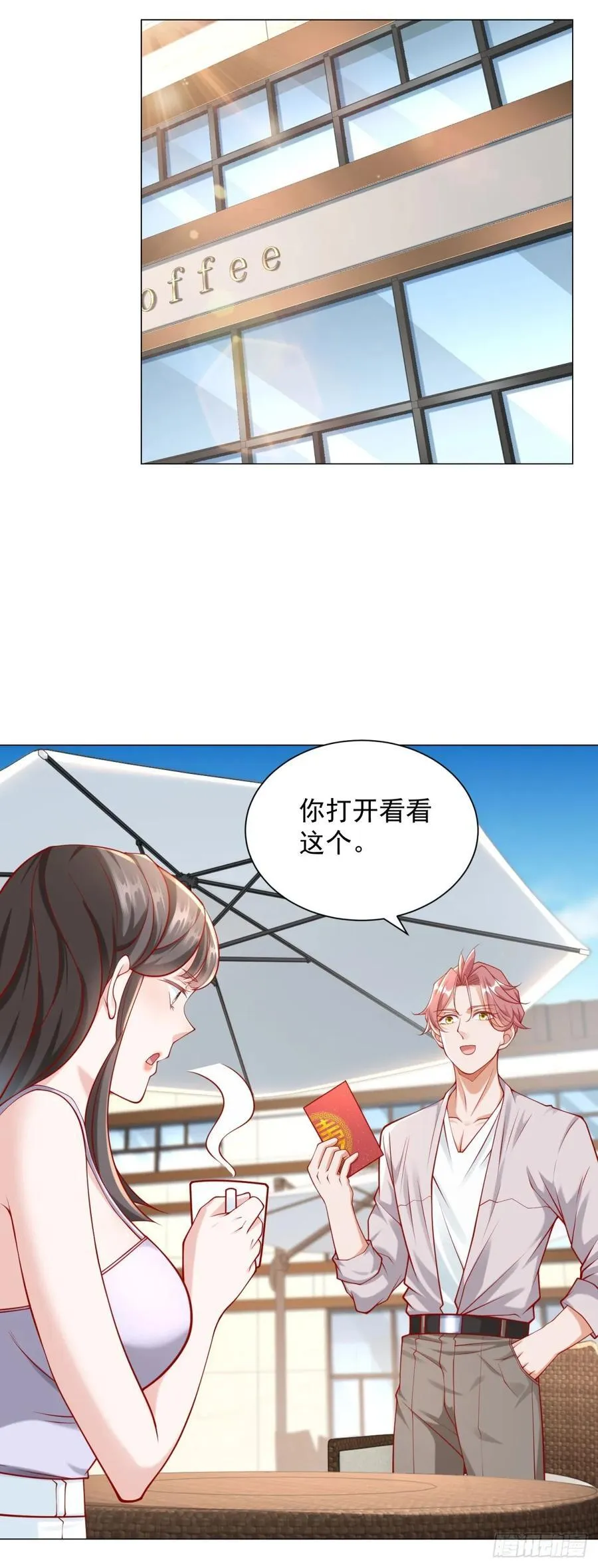 第104话 精准计算每一步 第28页