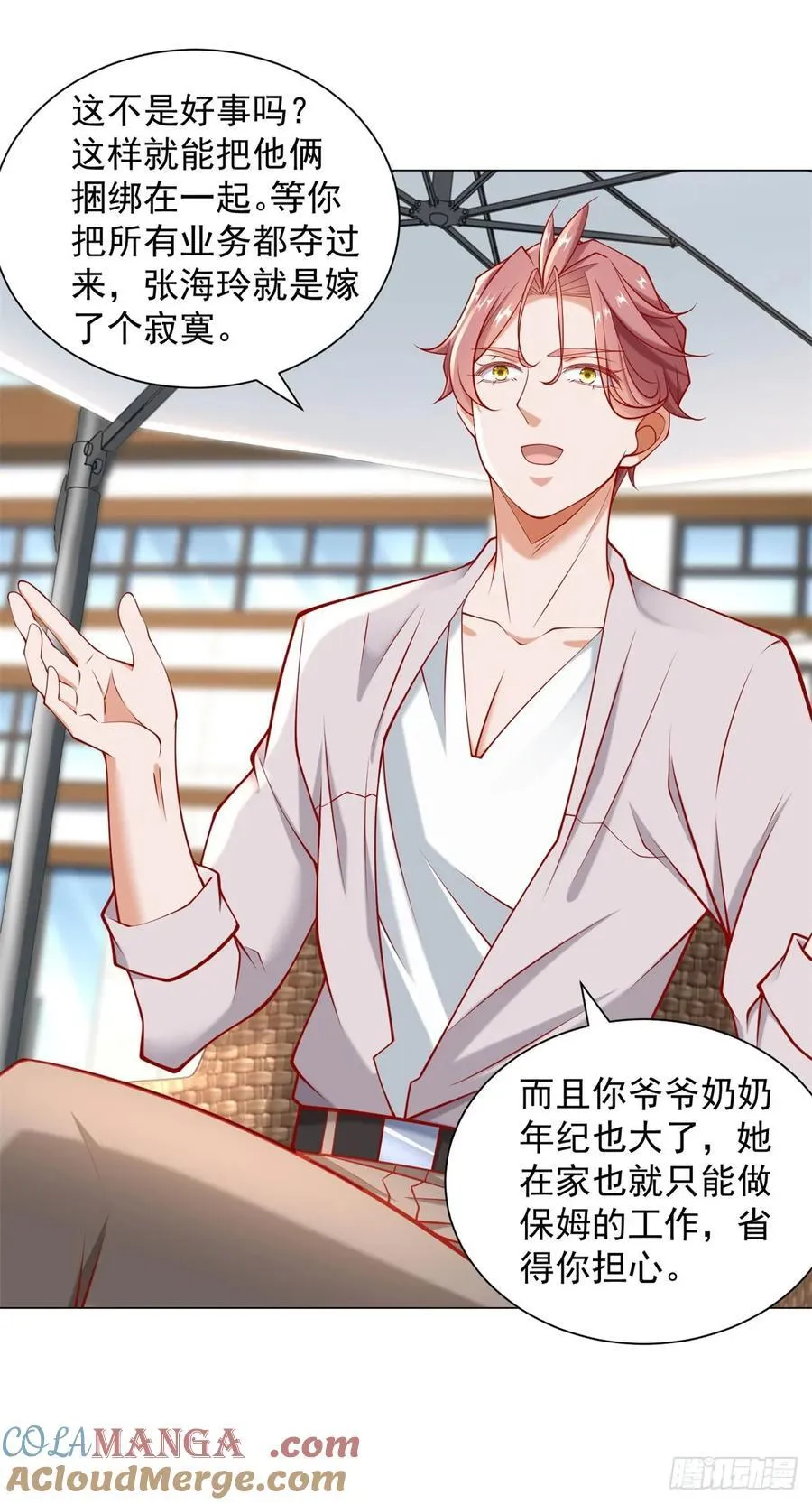 第104话 精准计算每一步 第31页
