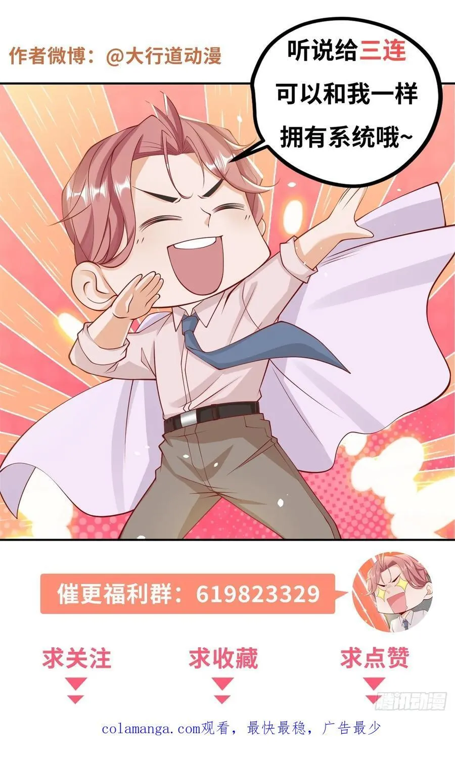 第104话 精准计算每一步 第34页