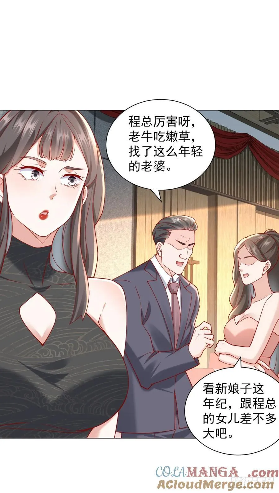 第105话 我不是接盘侠 第3页