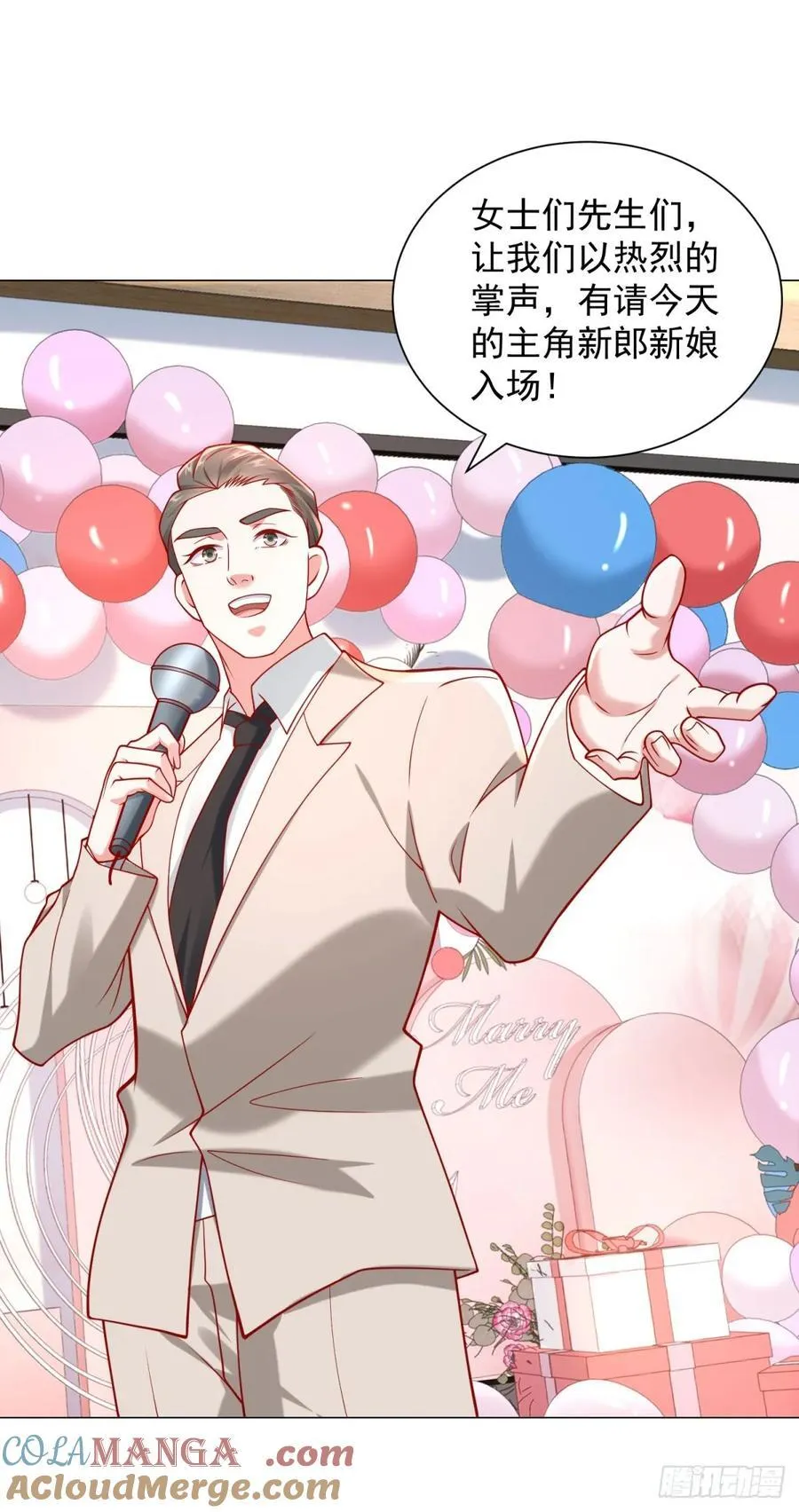 第105话 我不是接盘侠 第5页