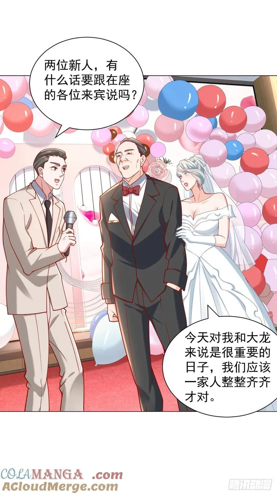 第105话 我不是接盘侠 第7页