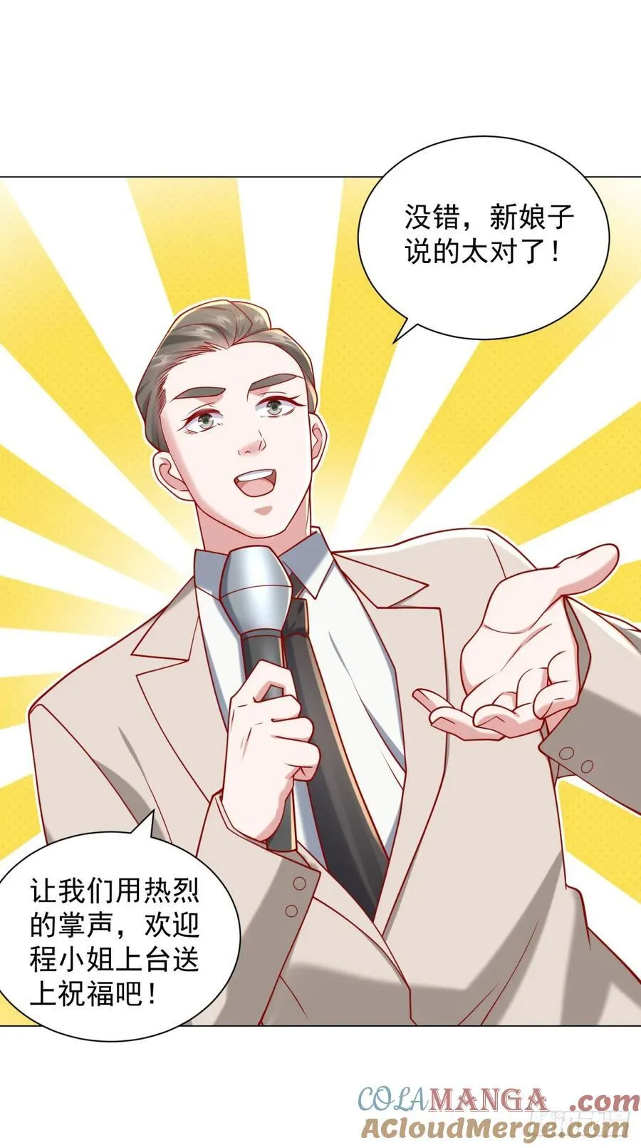 第105话 我不是接盘侠 第9页