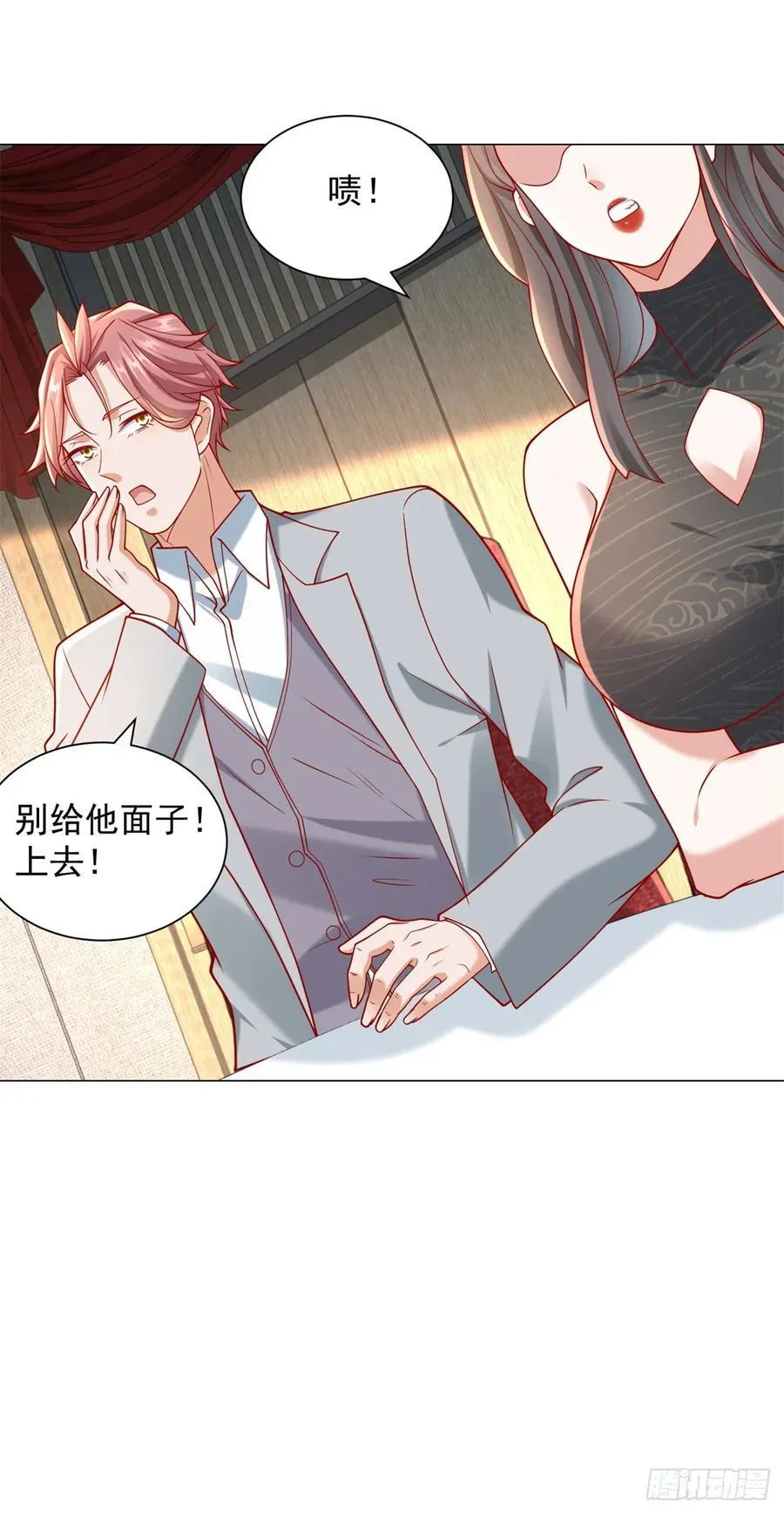 第105话 我不是接盘侠 第10页