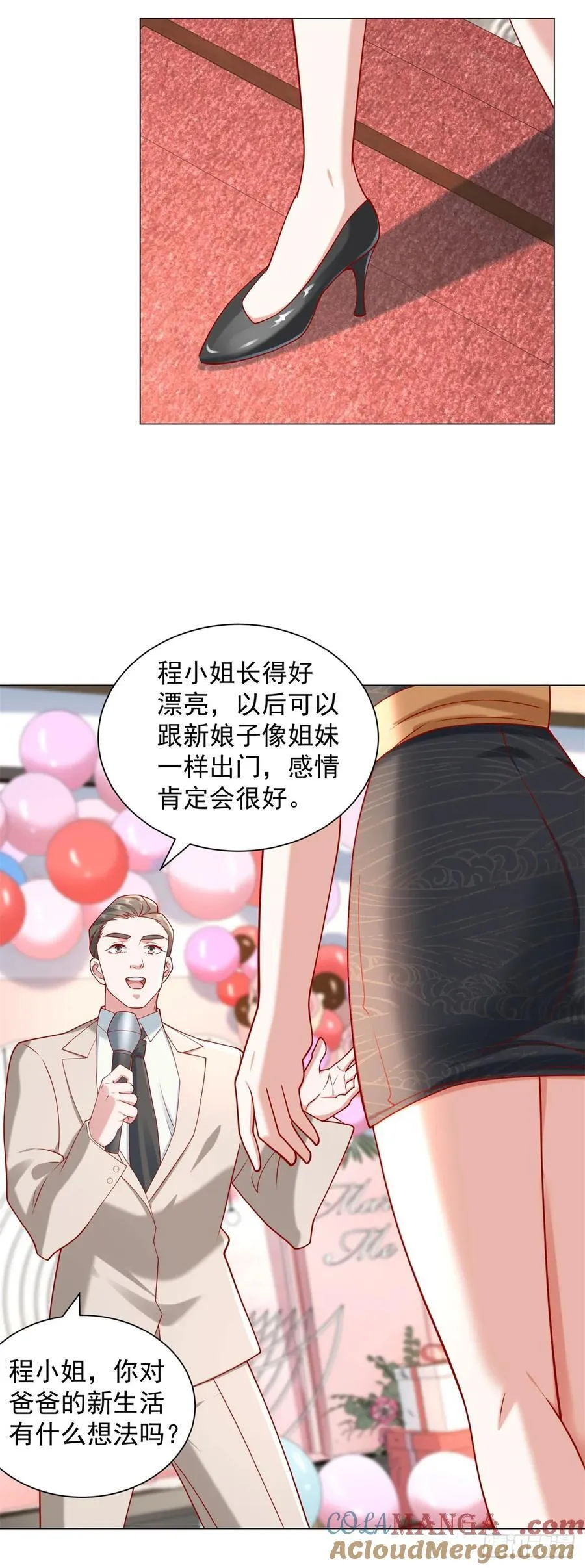 第105话 我不是接盘侠 第11页