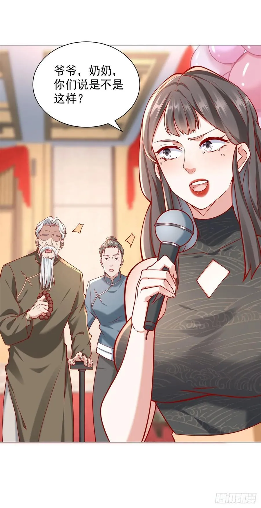 第105话 我不是接盘侠 第14页