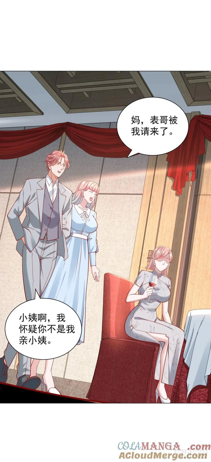 第105话 我不是接盘侠 第23页