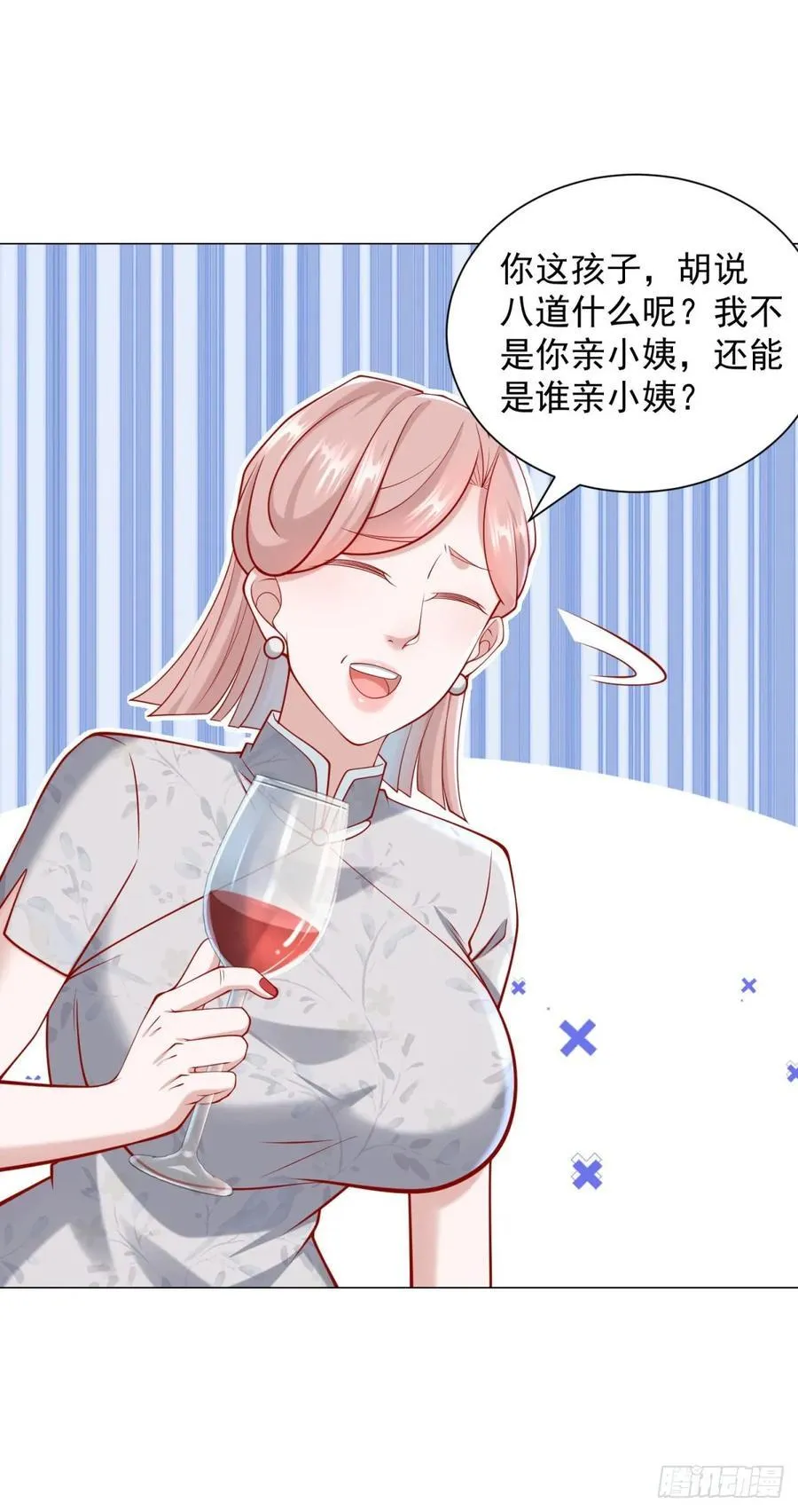 第105话 我不是接盘侠 第24页