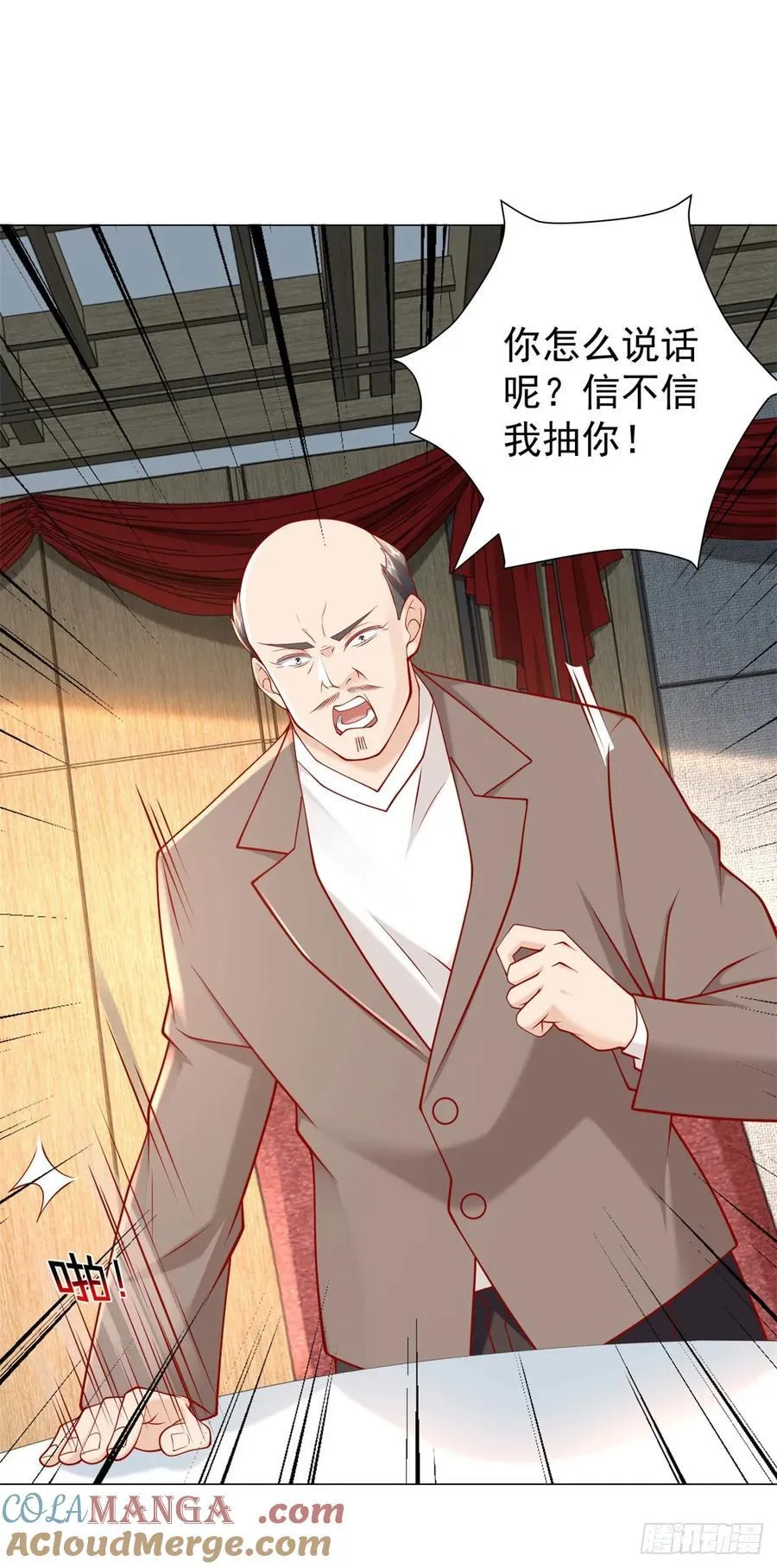 第105话 我不是接盘侠 第31页