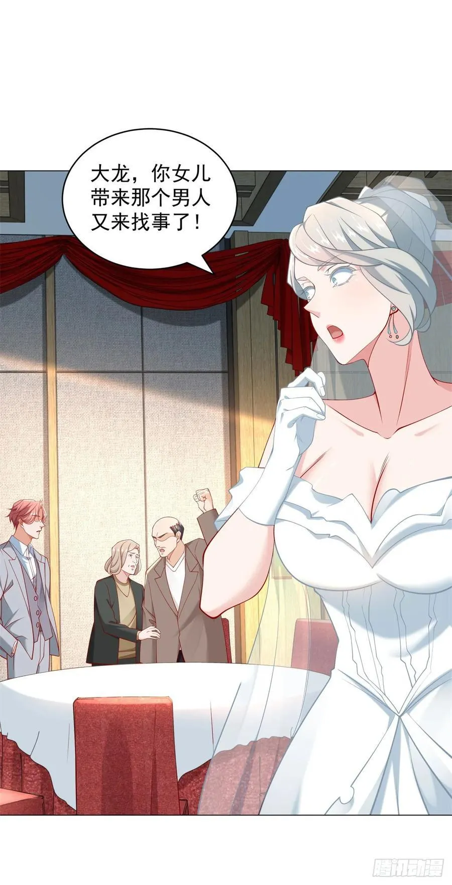 第105话 我不是接盘侠 第32页