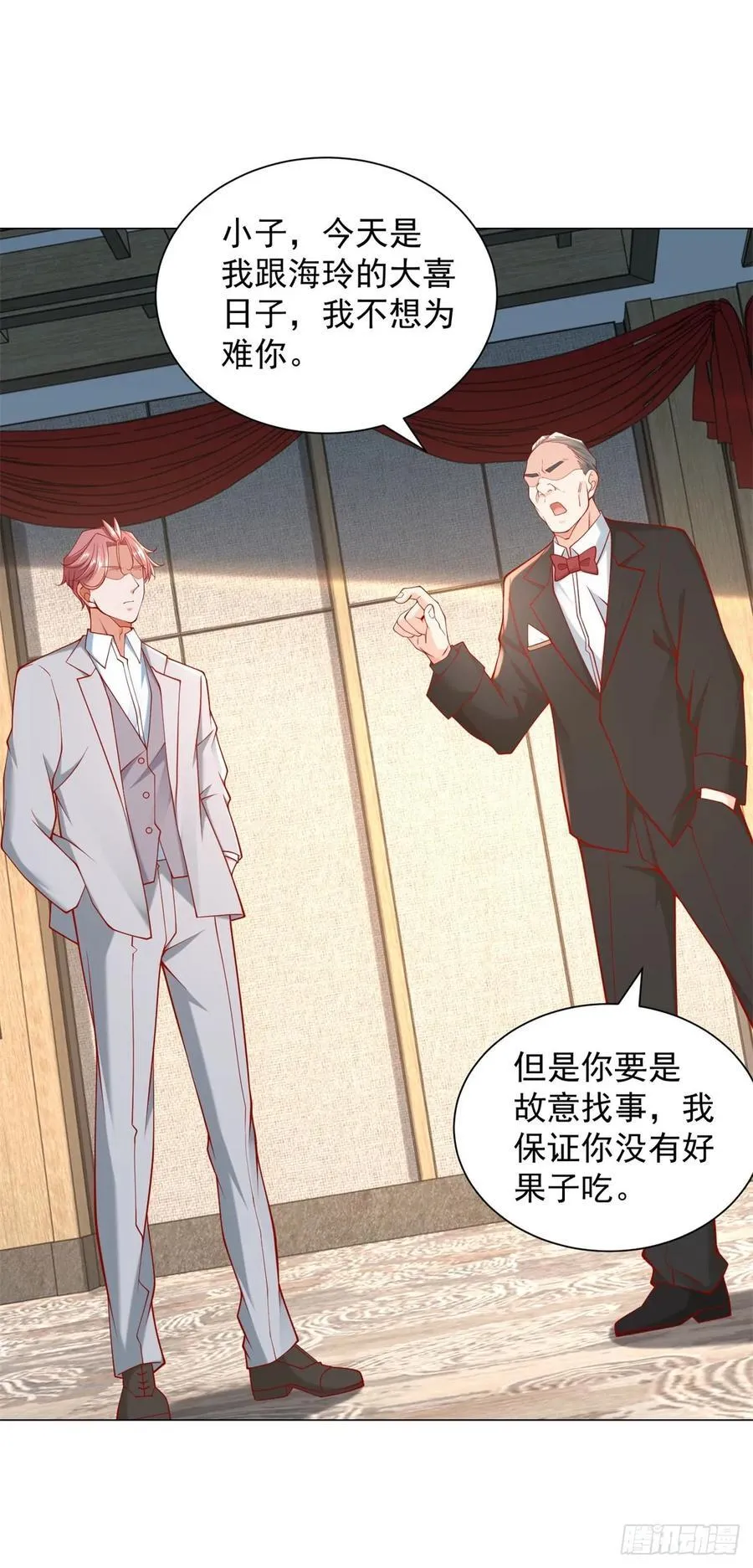 第105话 我不是接盘侠 第34页