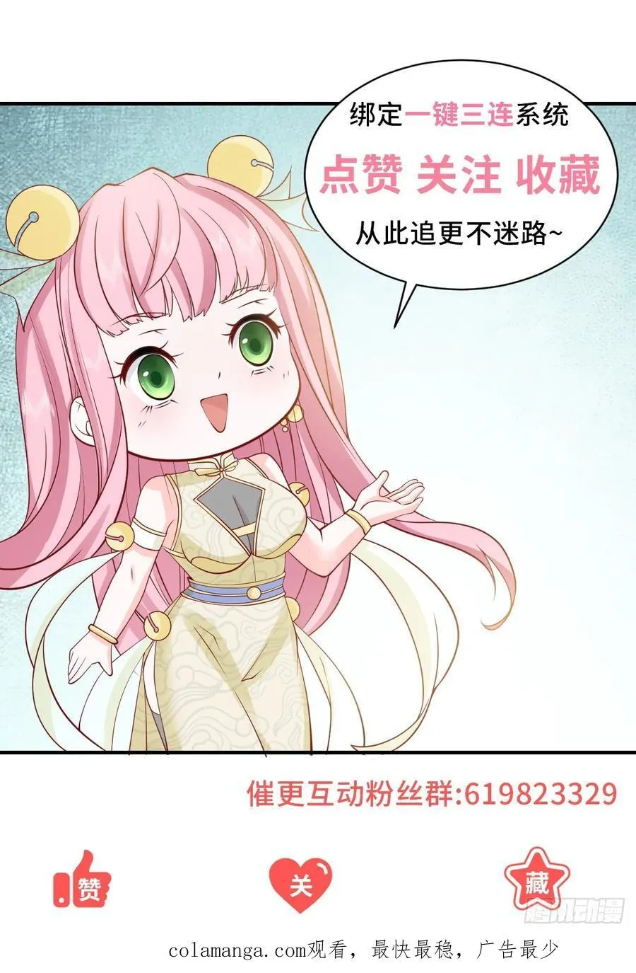 第105话 我不是接盘侠 第40页