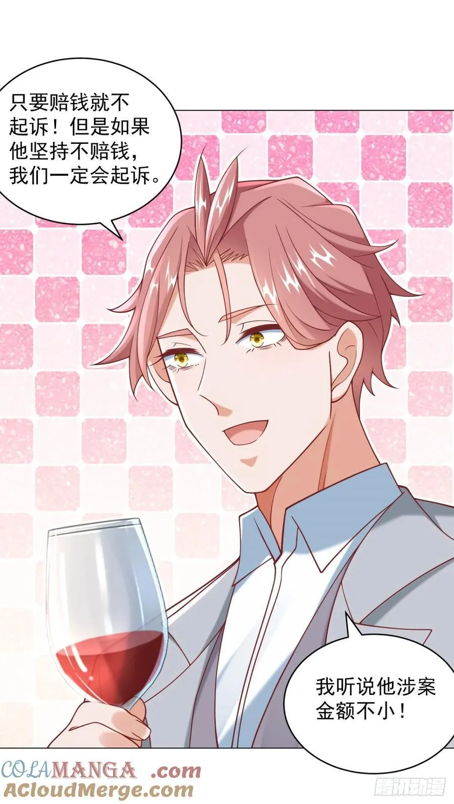 第106话 大闹婚礼 第3页