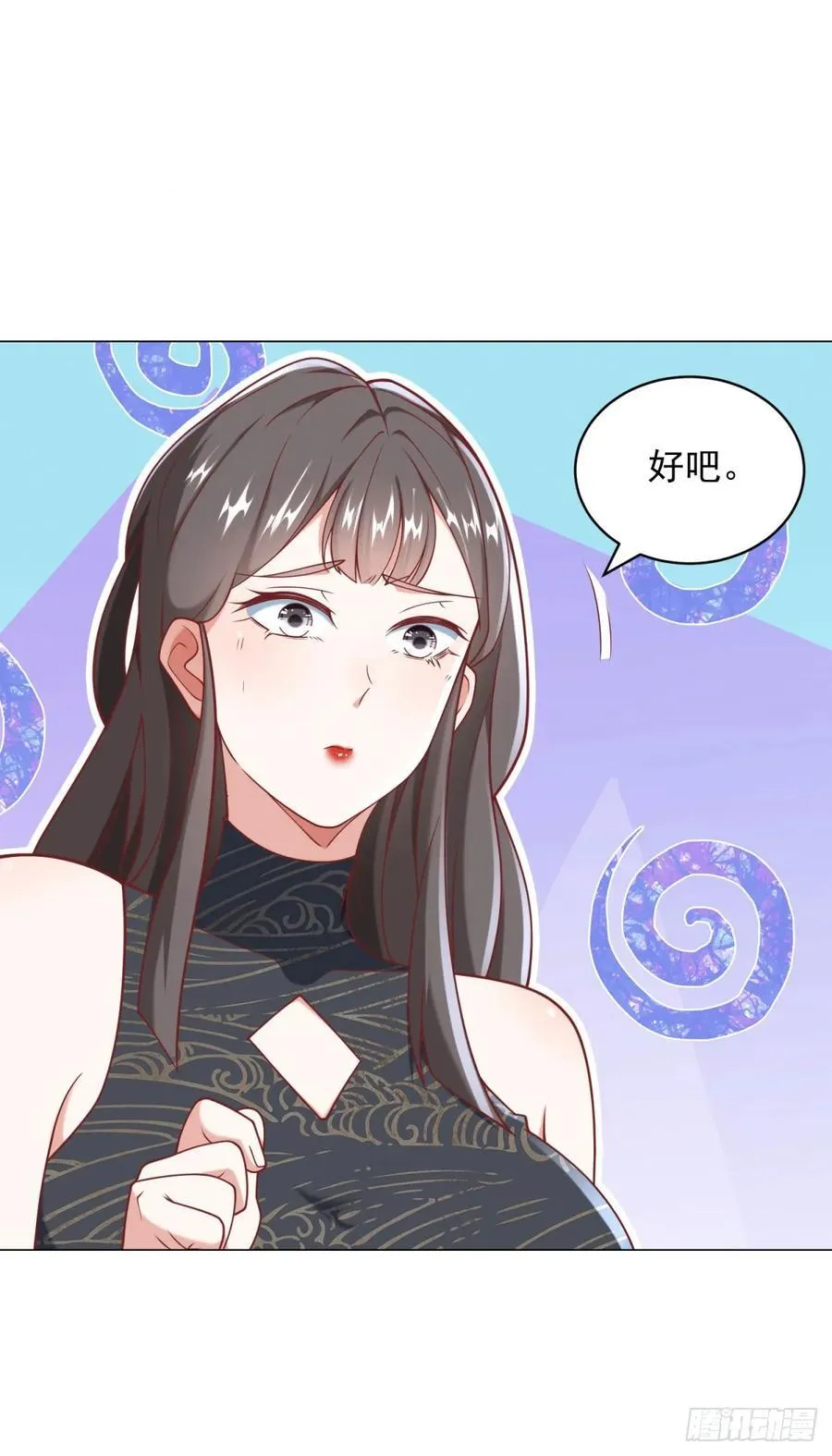 第106话 大闹婚礼 第4页