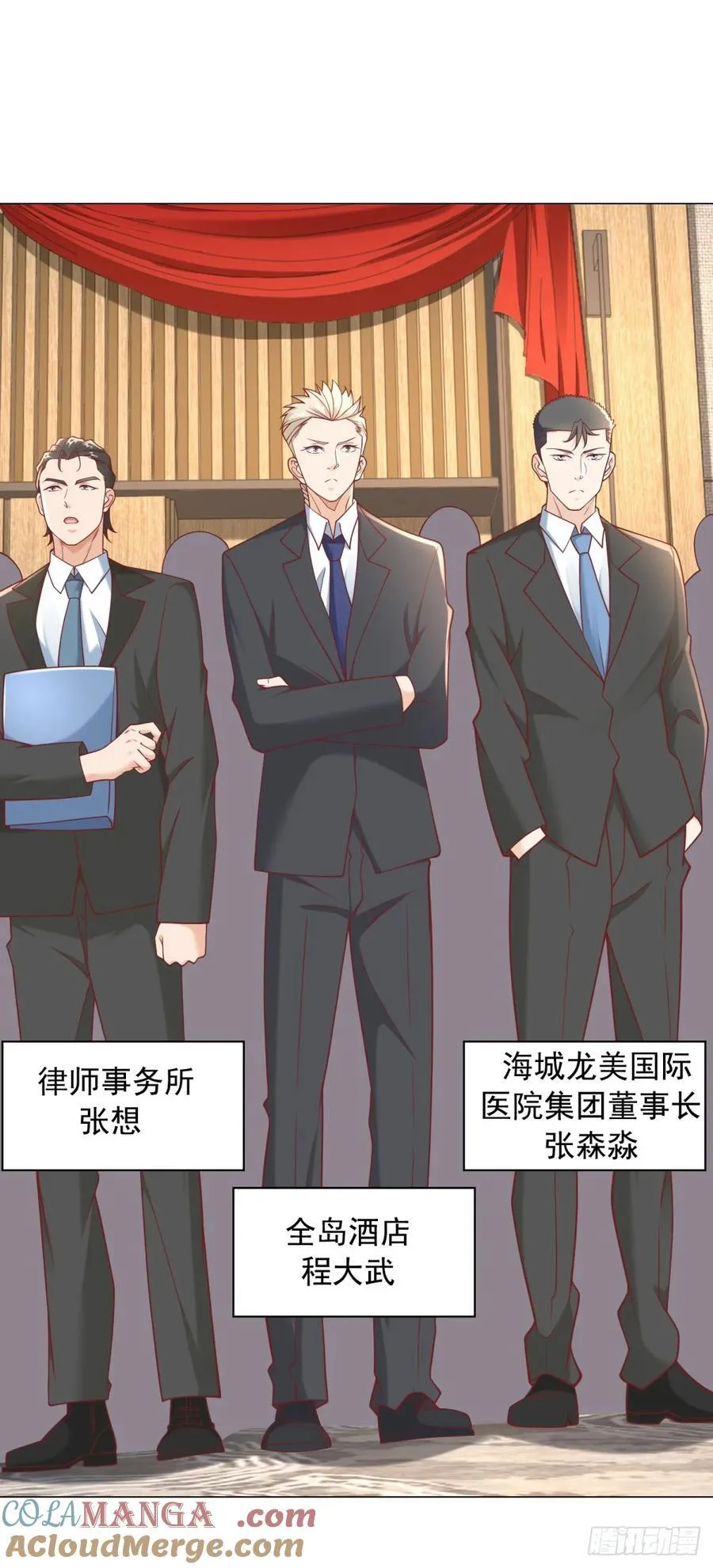 第106话 大闹婚礼 第5页