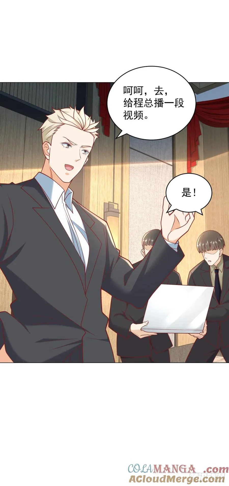第106话 大闹婚礼 第7页