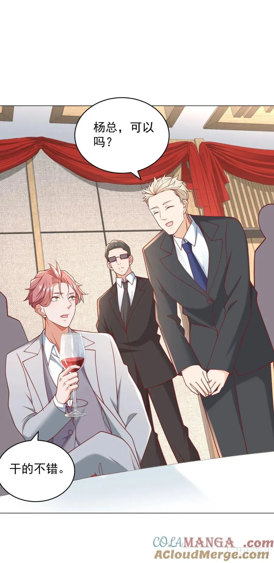 第106话 大闹婚礼 第9页