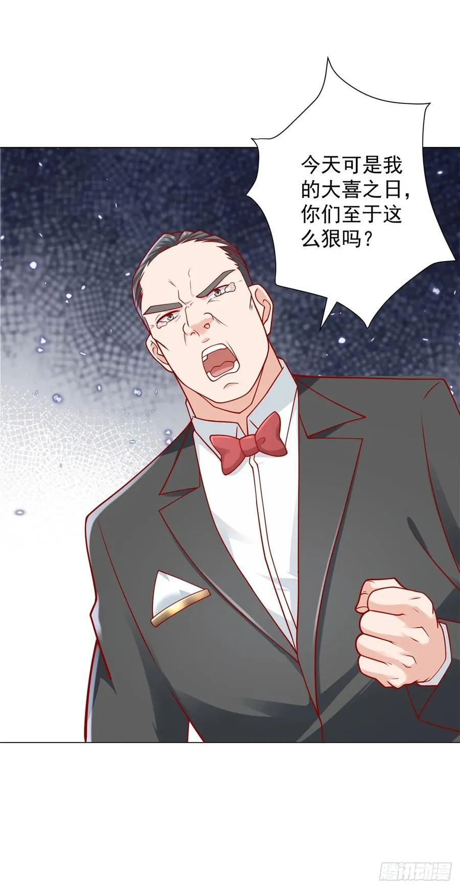 第106话 大闹婚礼 第14页