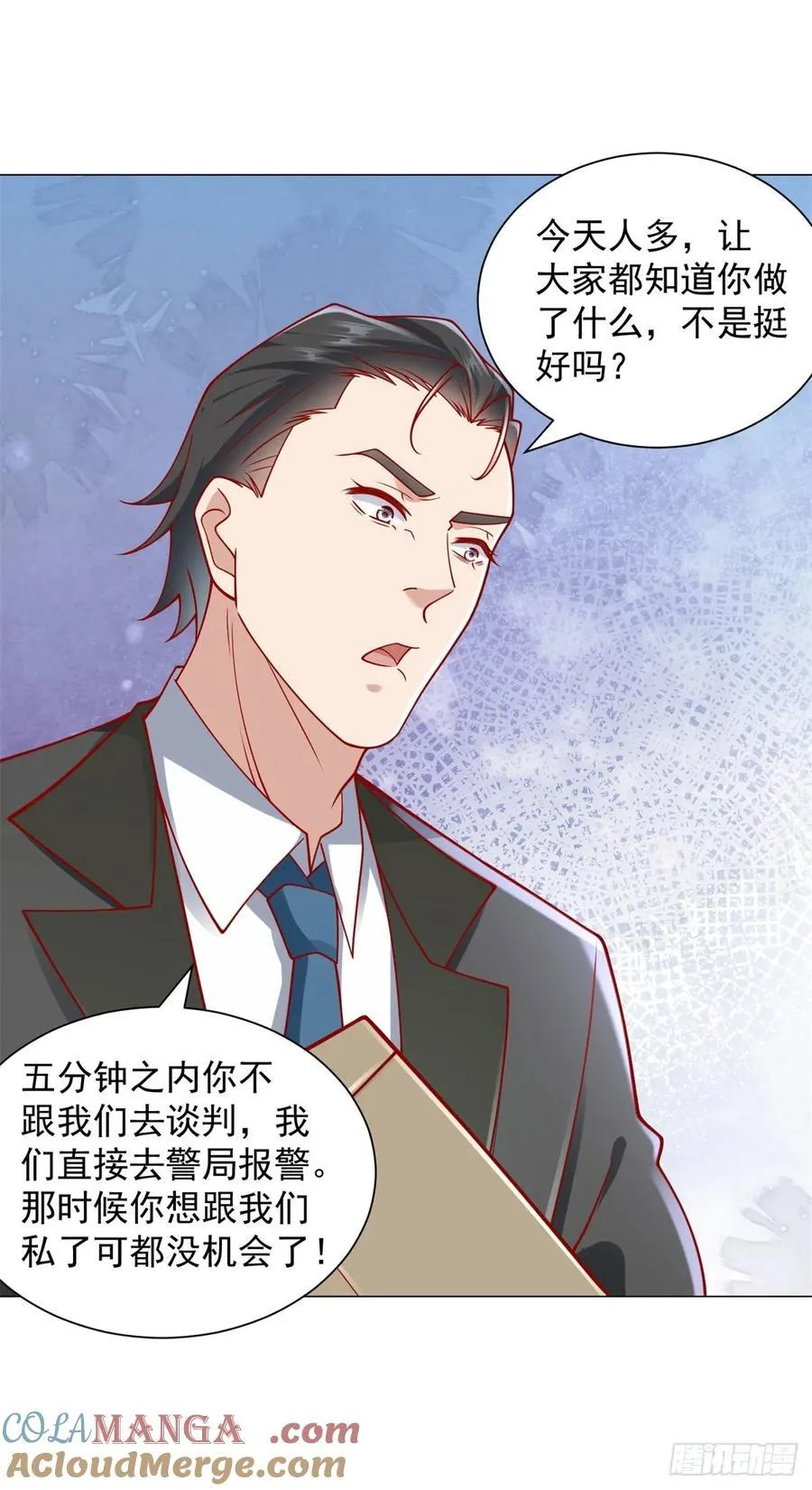 第106话 大闹婚礼 第15页
