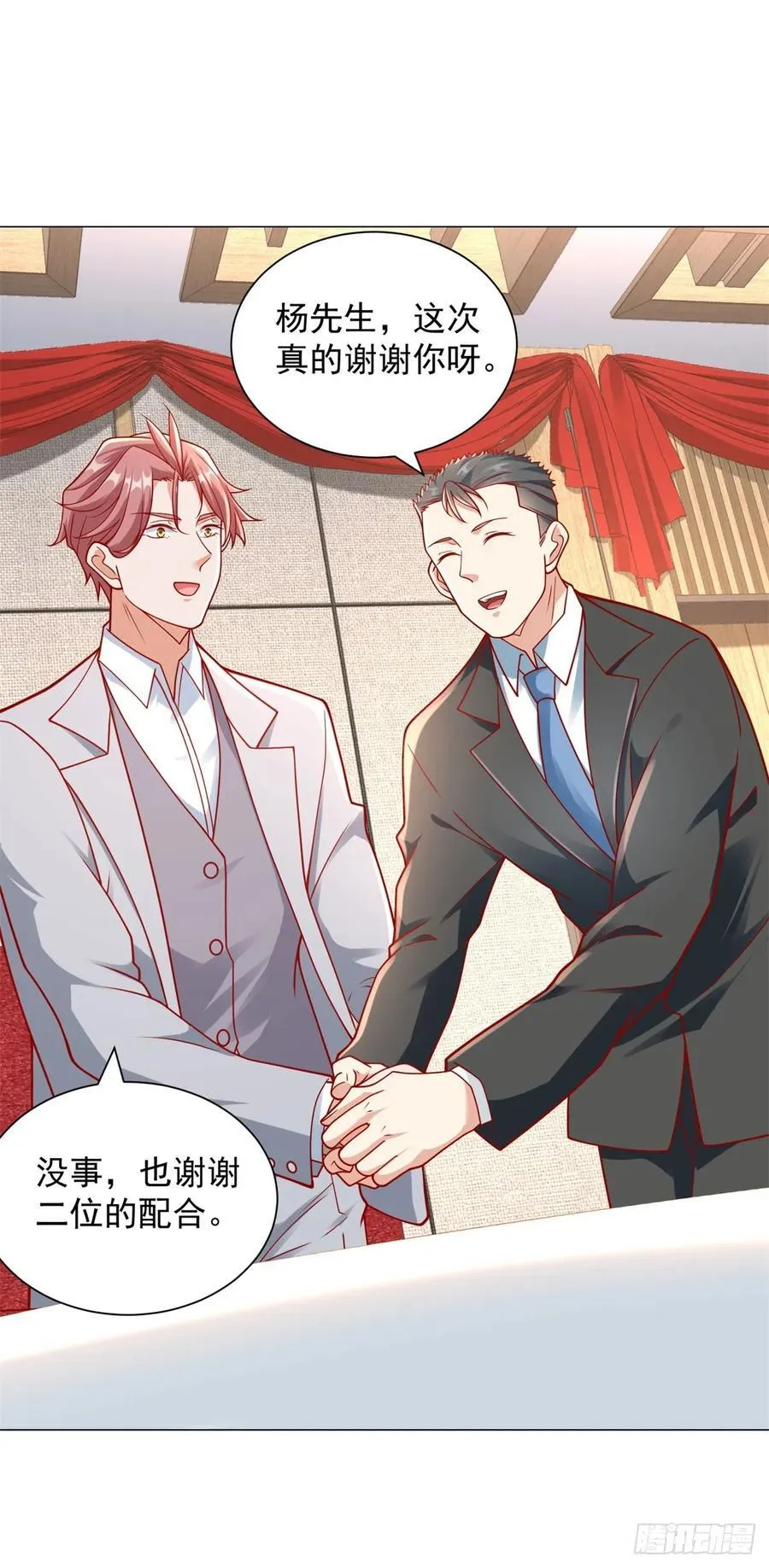 第106话 大闹婚礼 第16页