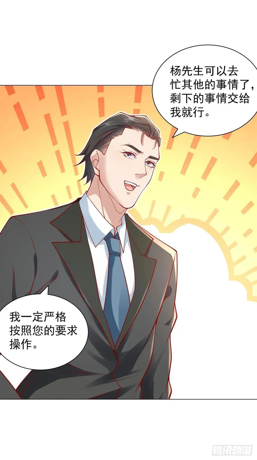 第106话 大闹婚礼 第18页