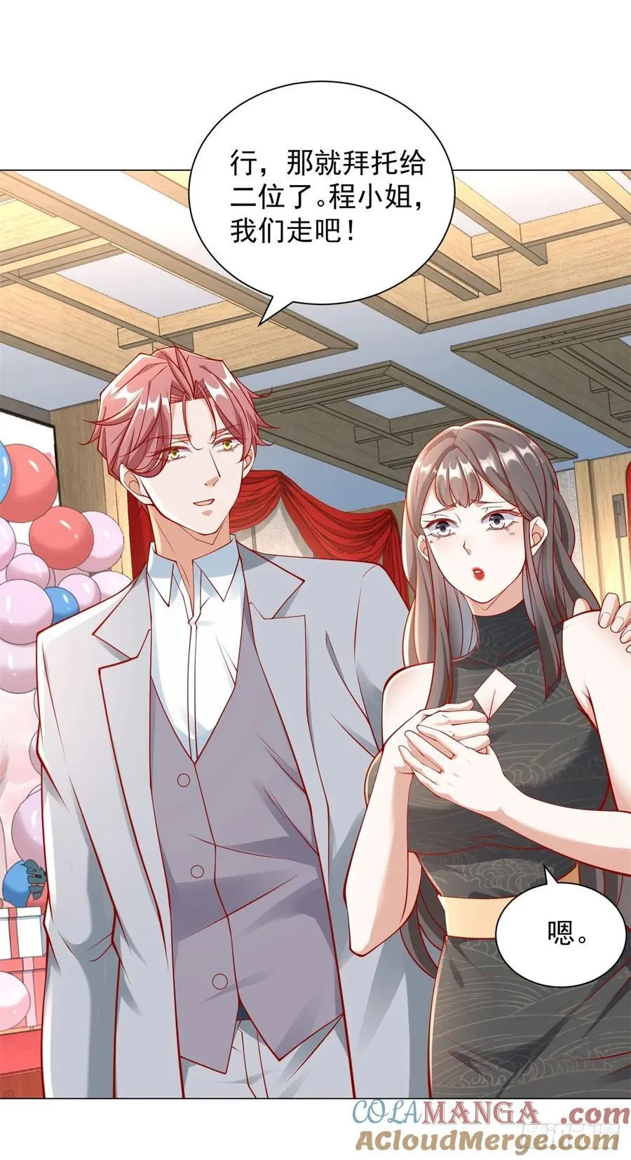 第106话 大闹婚礼 第19页