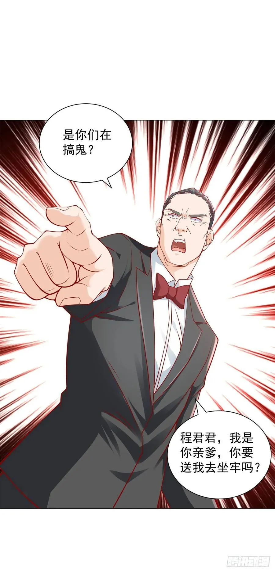 第106话 大闹婚礼 第20页
