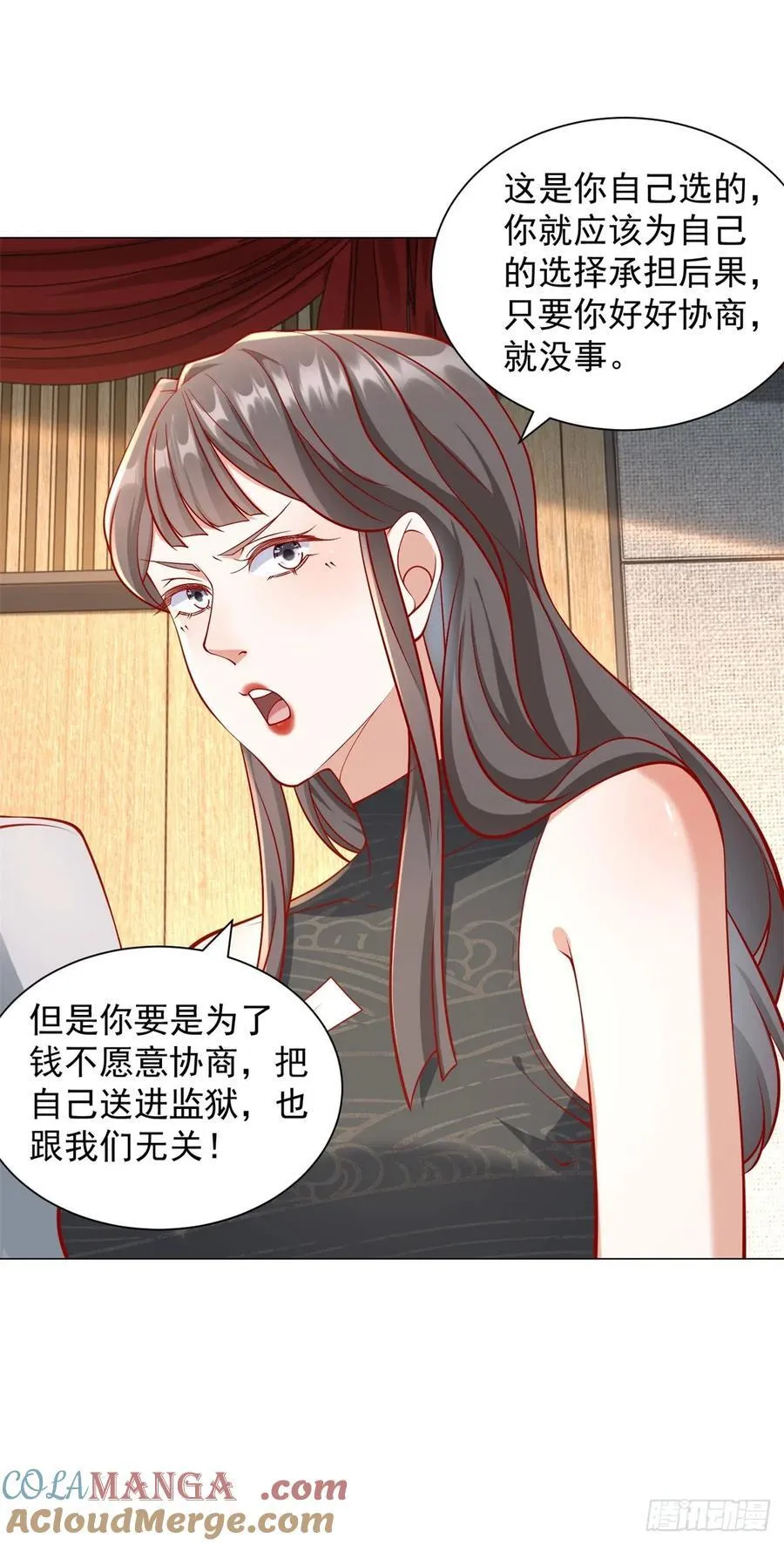 第106话 大闹婚礼 第21页