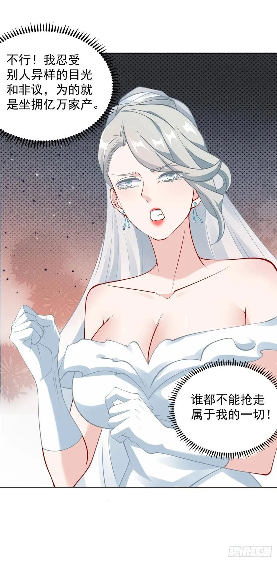 第106话 大闹婚礼 第24页