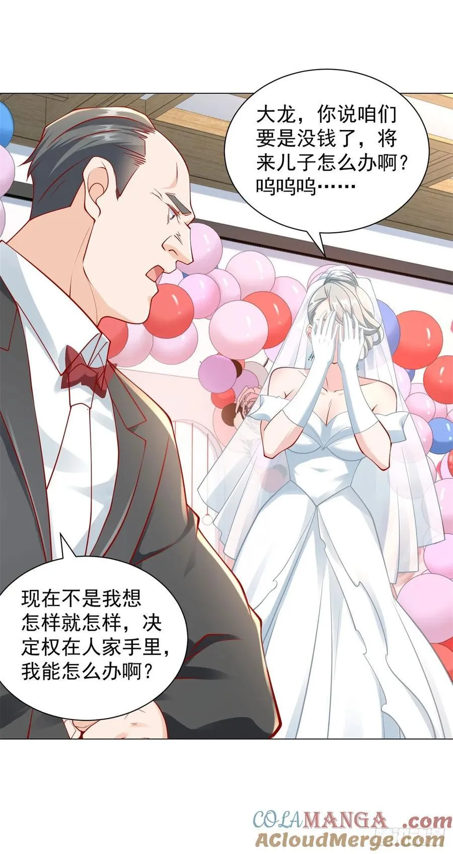 第106话 大闹婚礼 第25页