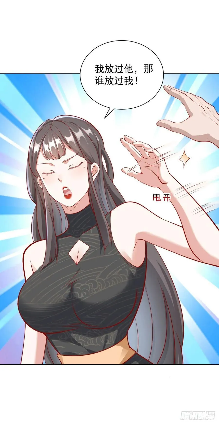 第106话 大闹婚礼 第28页