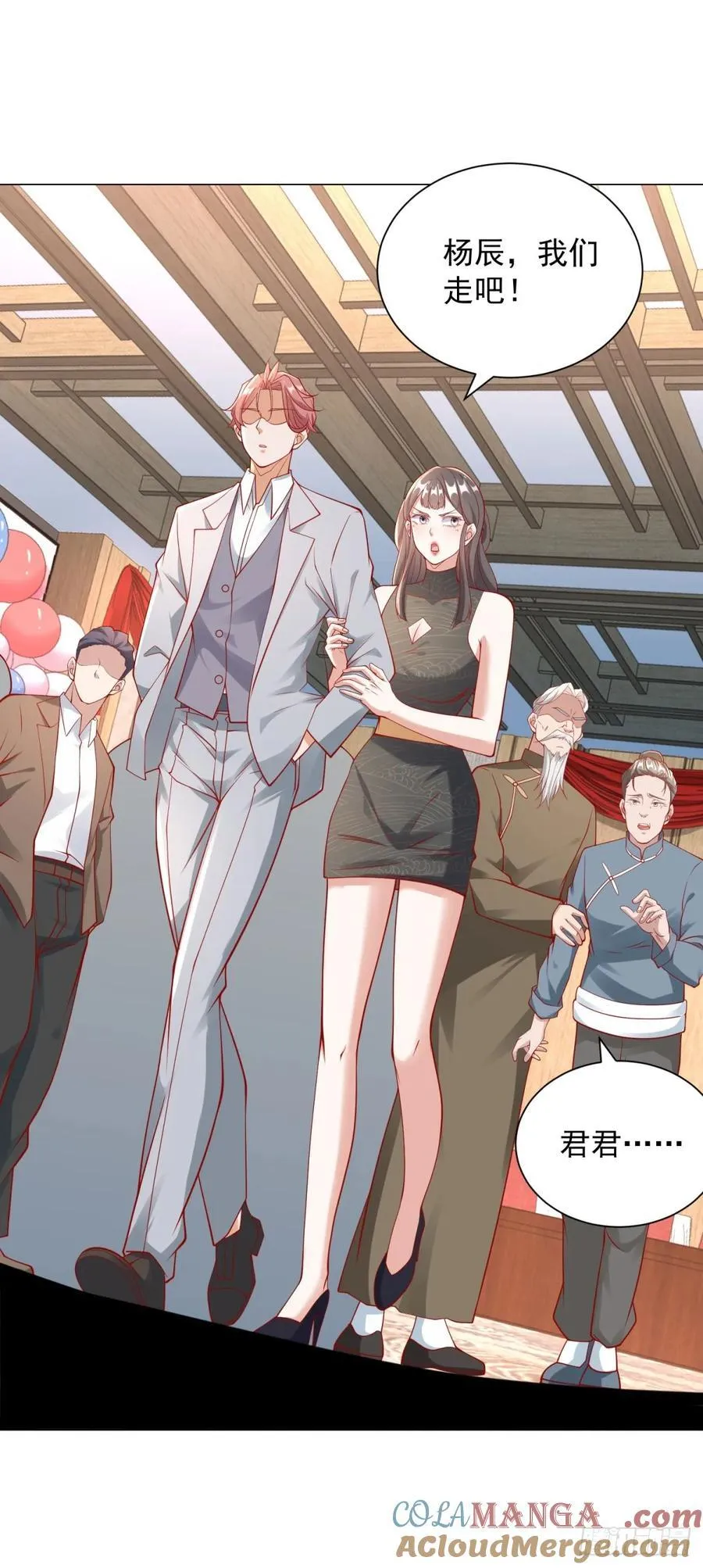 第106话 大闹婚礼 第29页