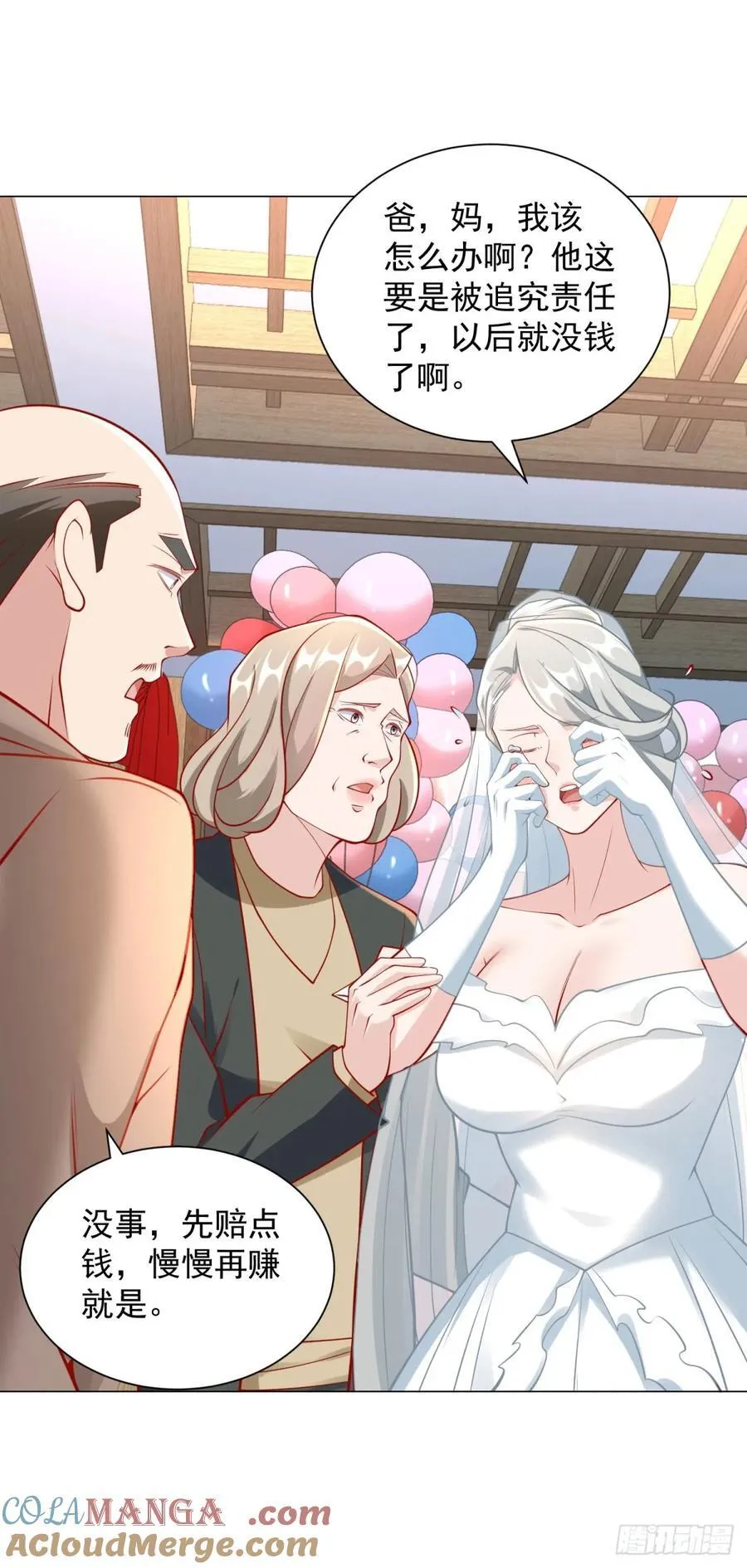 第106话 大闹婚礼 第31页