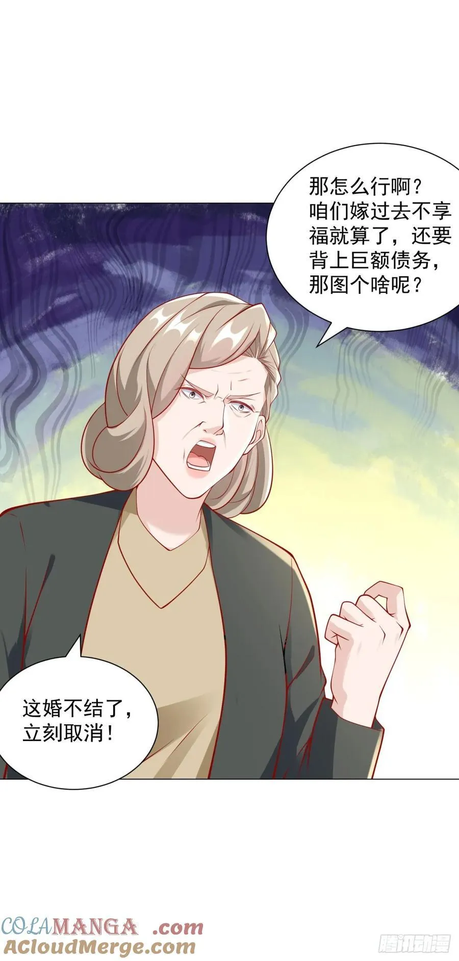 第106话 大闹婚礼 第33页
