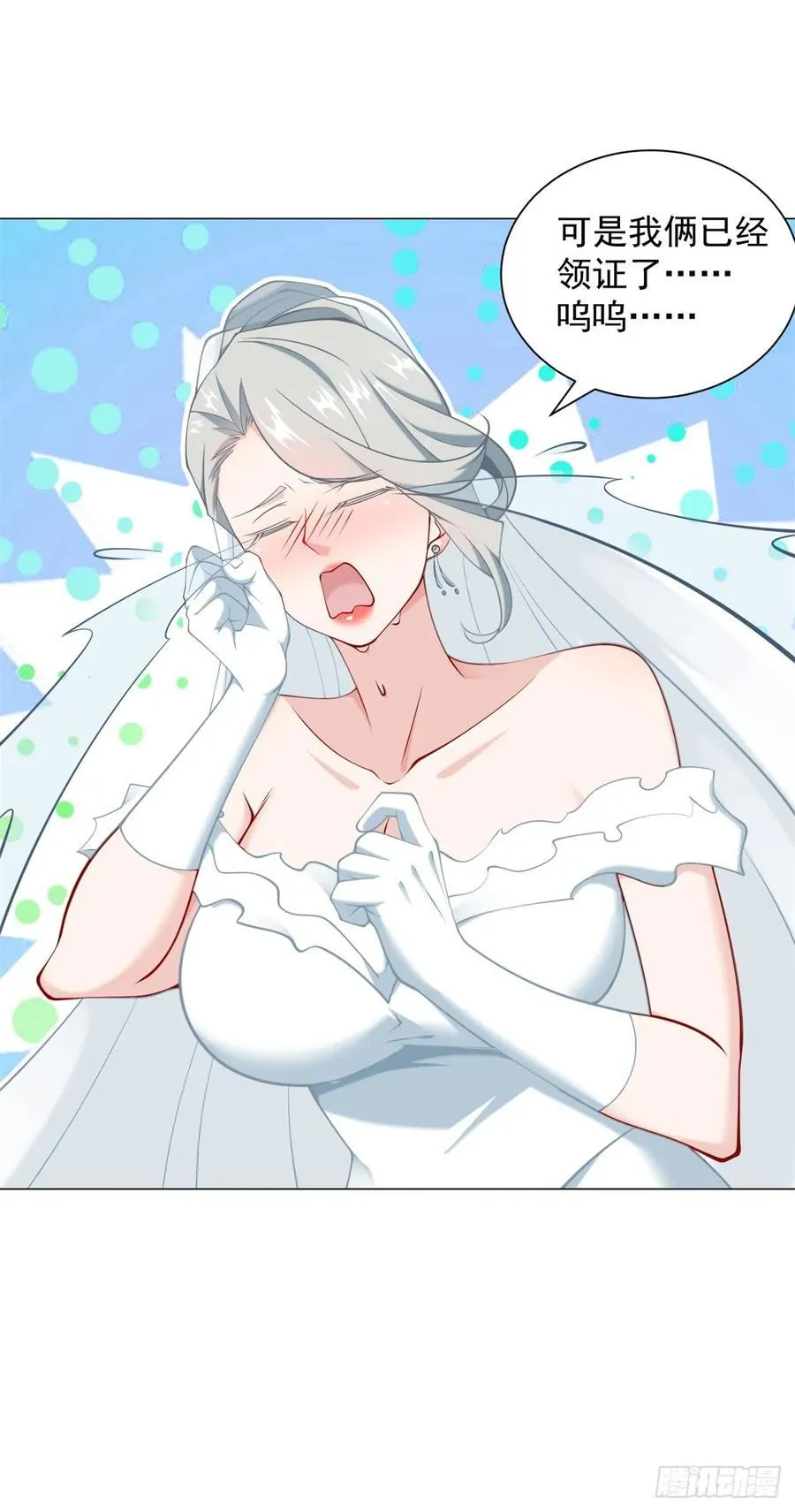第106话 大闹婚礼 第34页